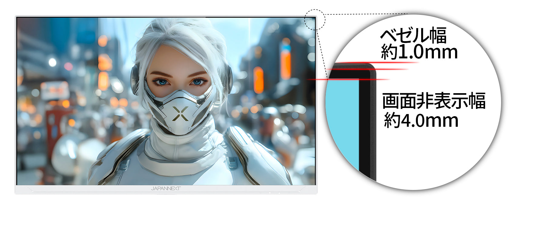 スタイリッシュでフレームレスなデザイン