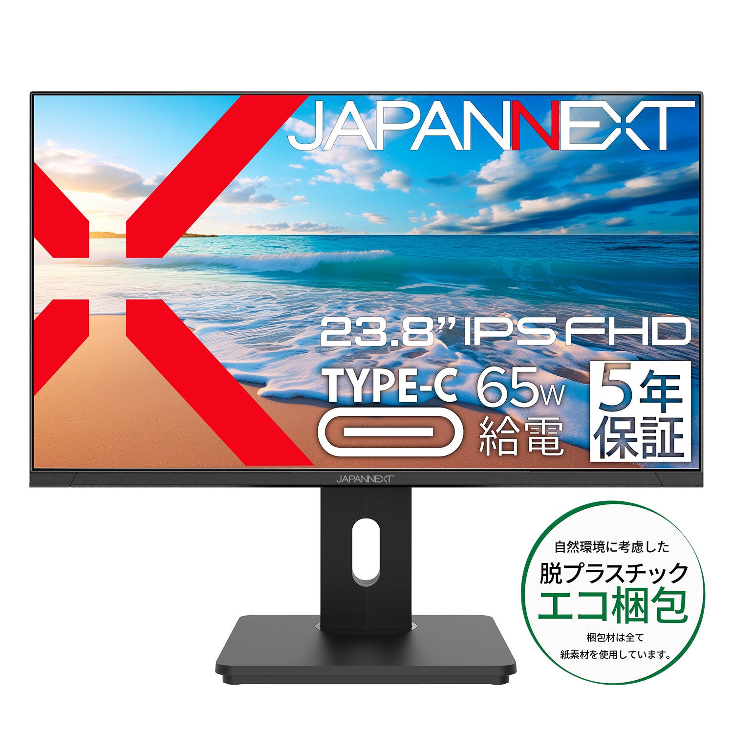 販路限定】【5年保証モデル】JAPANNEXT 23.8インチ IPSパネル搭載 フル