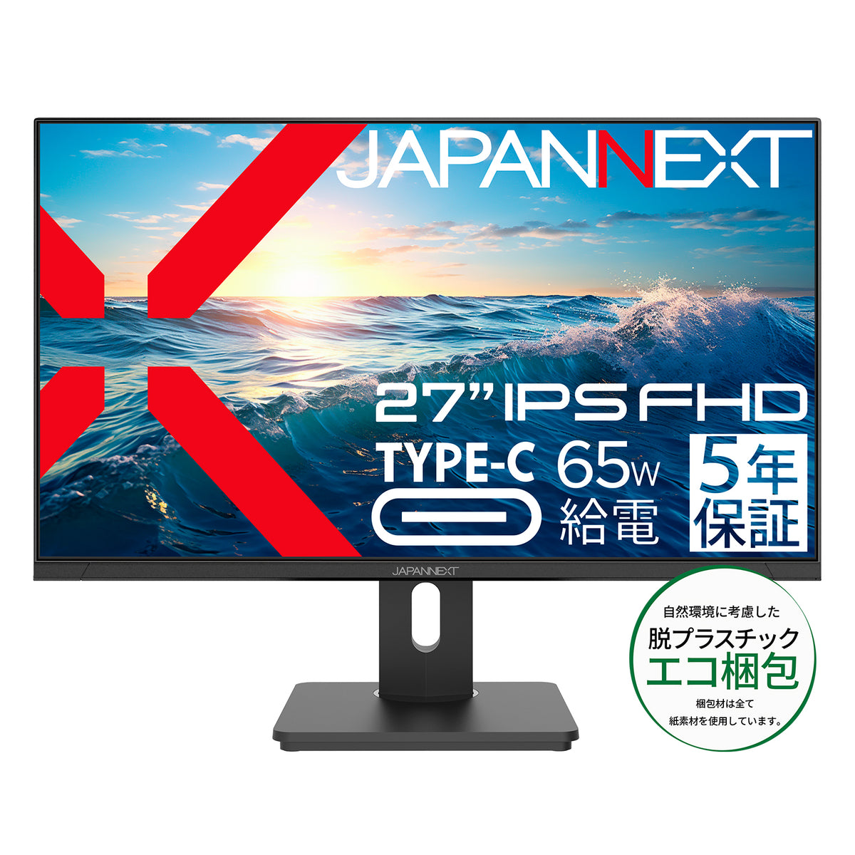 販路限定】【5年保証モデル】JAPANNEXT 27インチ IPSパネル搭載 フルHD 