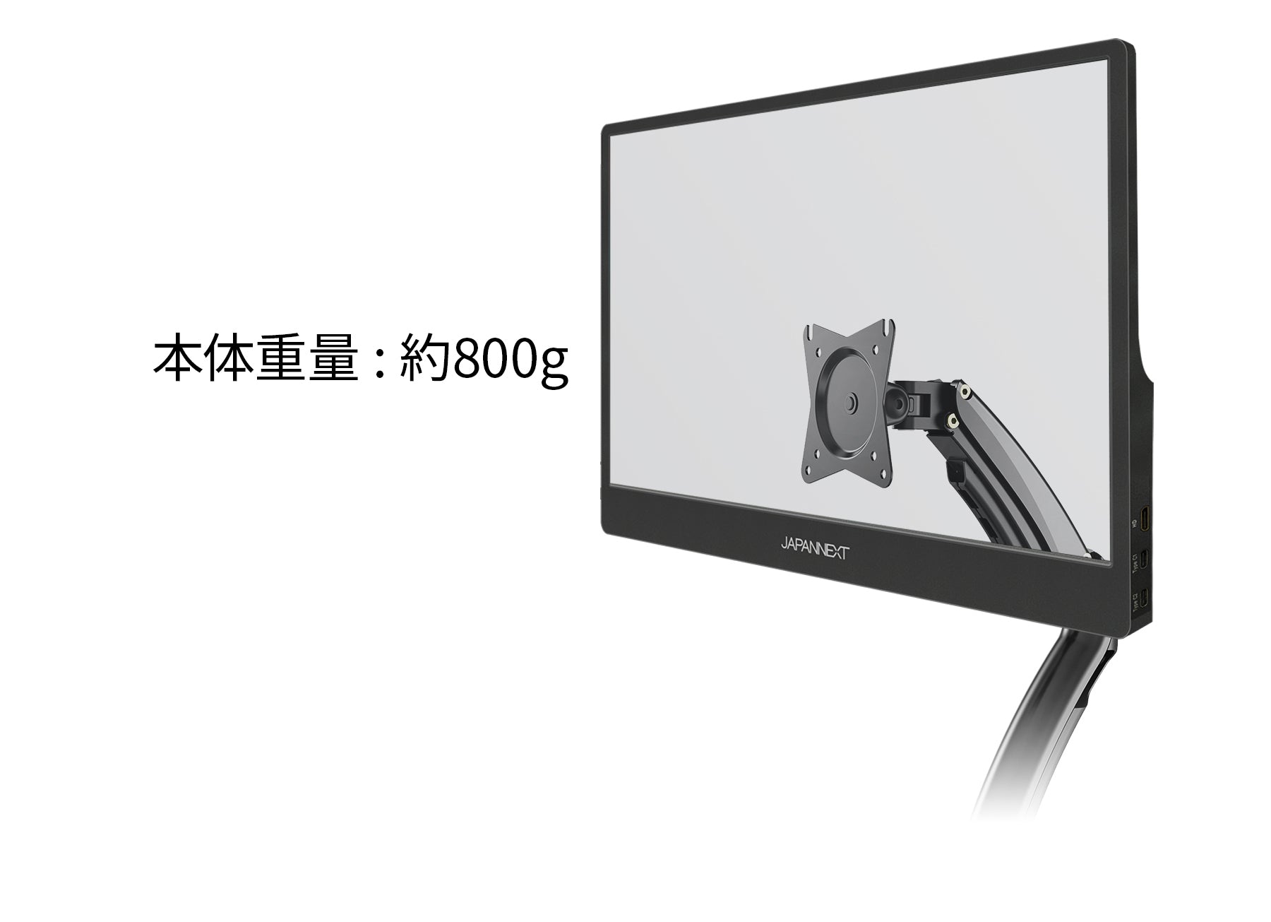 アーム等への取り付けも楽々