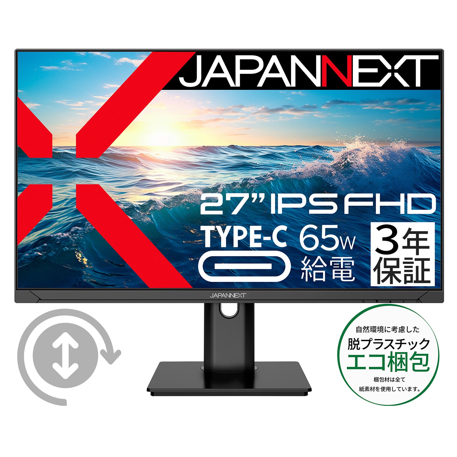 ASKUL限定】【2年保証モデル】JAPANNEXT 27インチ IPSパネル搭載 フル 