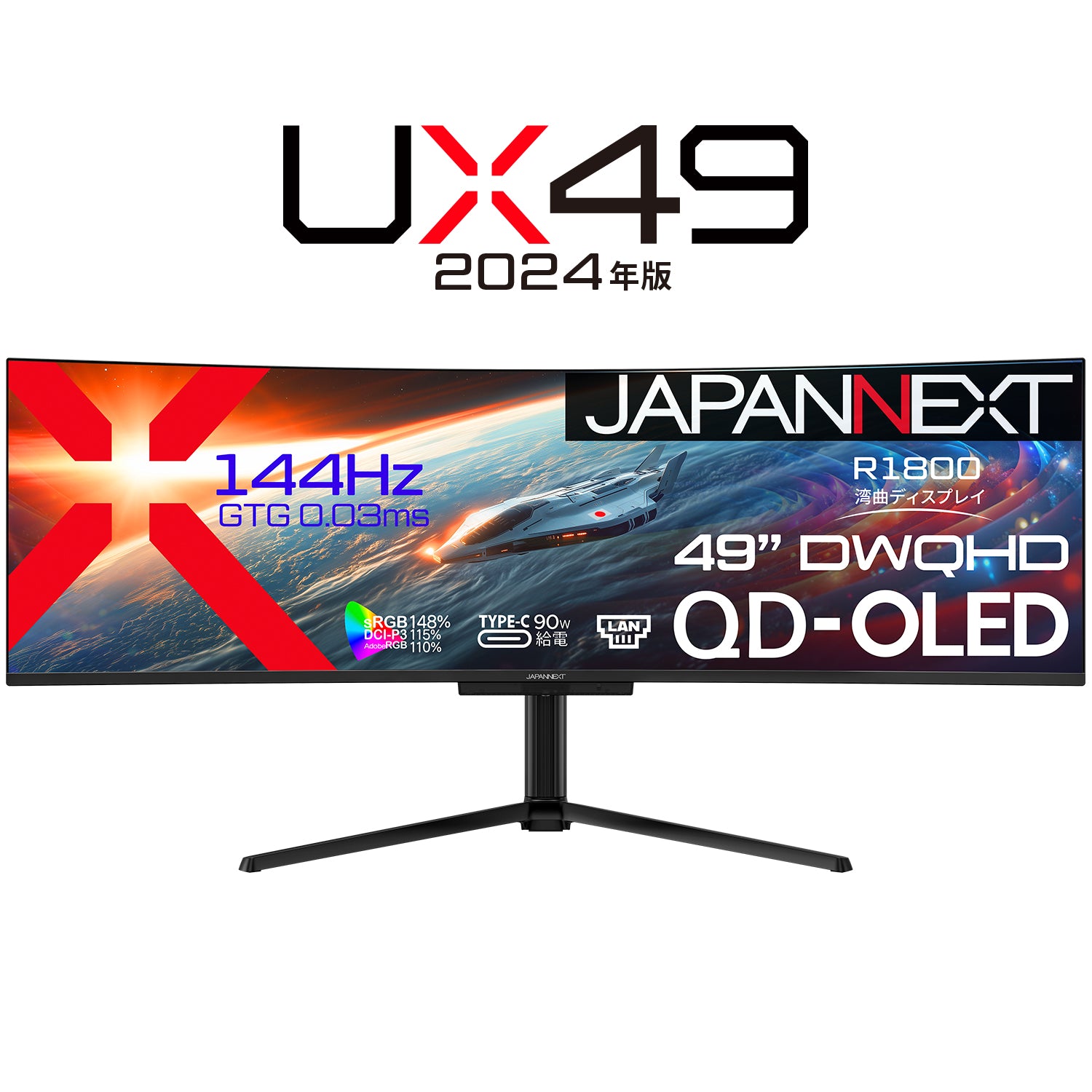 JAPANNEXT 49インチ 量子ドット有機ELパネル(QD-OLED)搭載 144Hz対応 DWQHD(5120x1440)解像度 超ウルトラワイド 湾曲ゲーミングモニター JN-QOLC49G144DQ-HSC9L 0.03ms(GTG) HDMI DP USB-C(最大90W給電) LAN  曲率(R1800) アスペクト比32:9 HDR400相当 高さ調整 【2年保証】