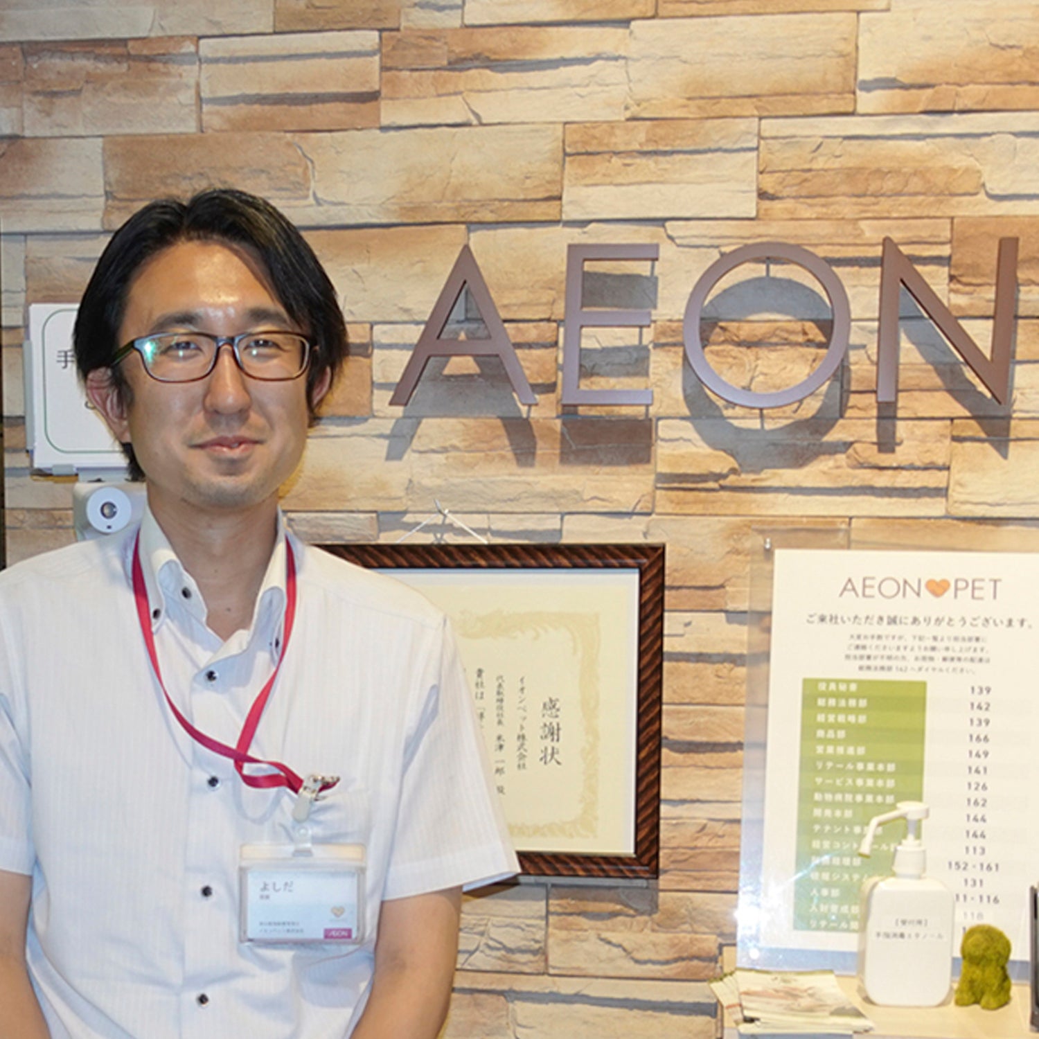 aeonpet case top
