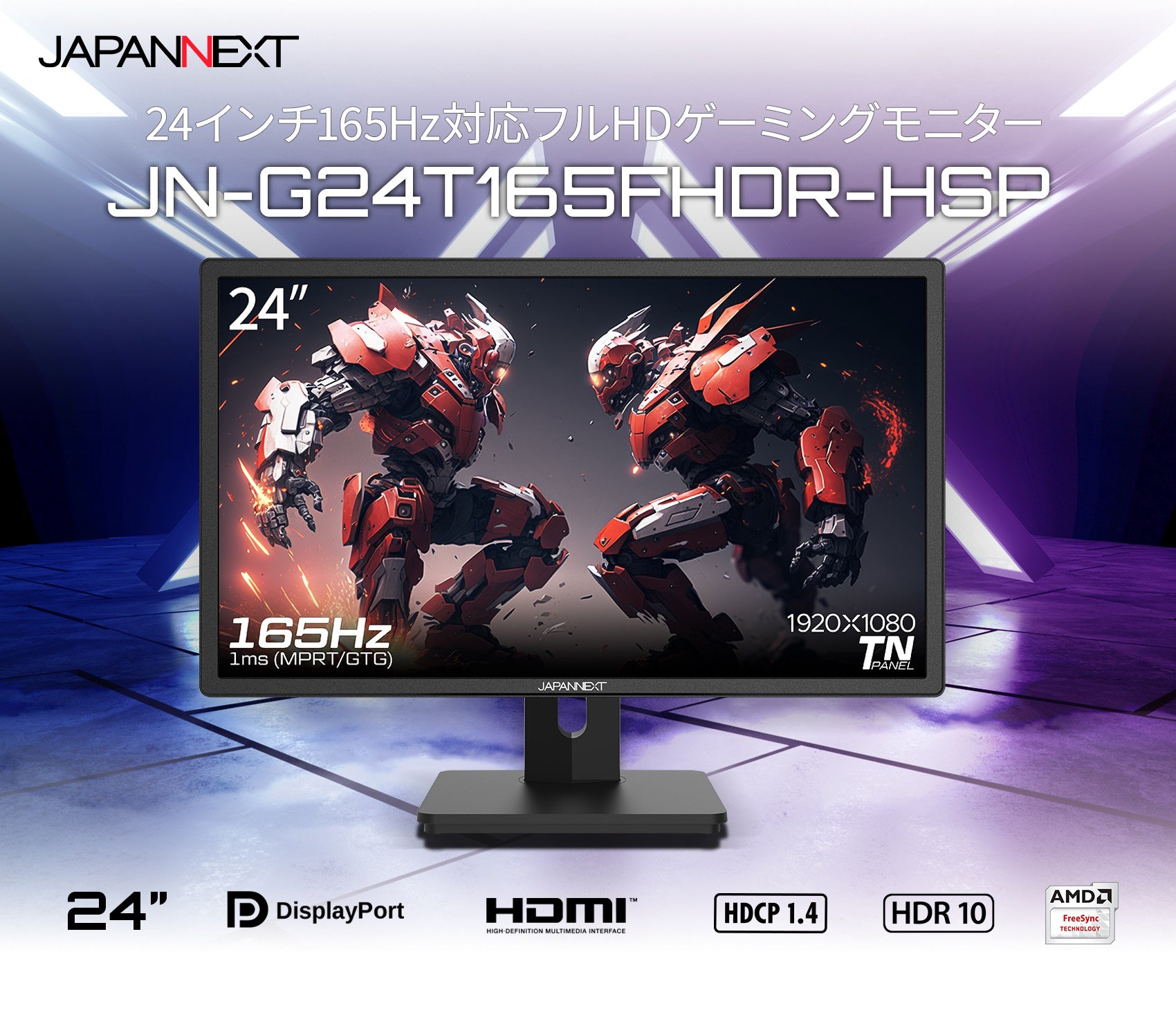 【生産完了】JN-G24T165FHDR-HSP
