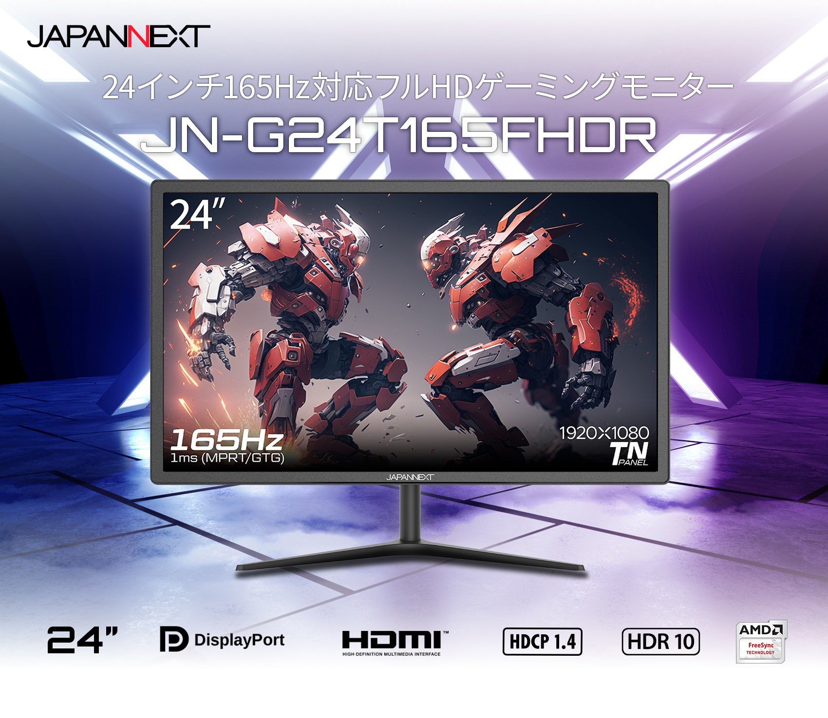 【生産完了】JN-G24T165FHDR