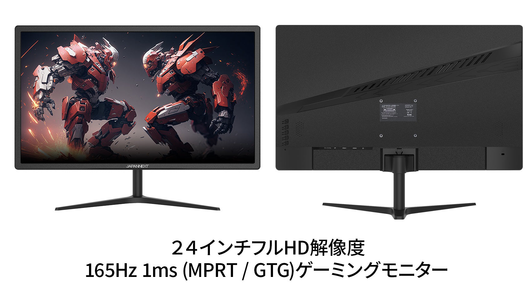 【生産完了】JN-G24T165FHDR