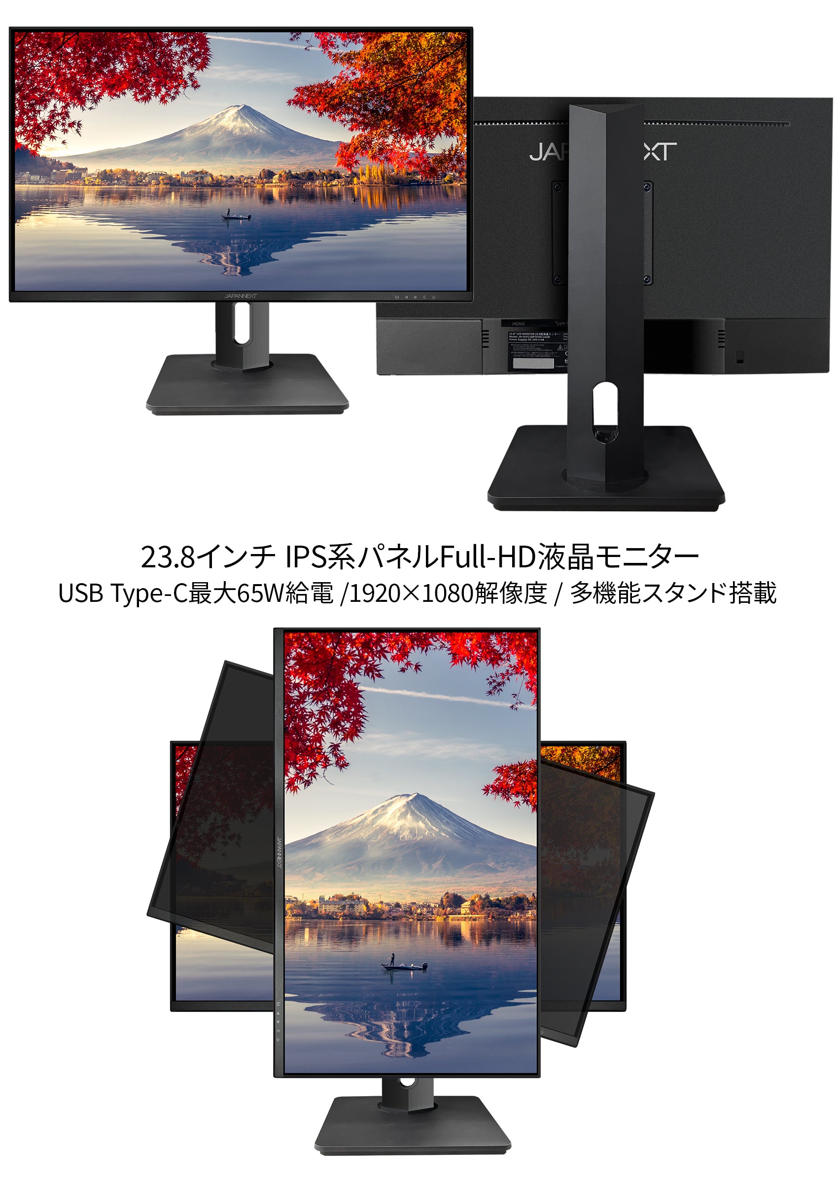 JN-HSP238IPSFHD-C65W【販路限定】
