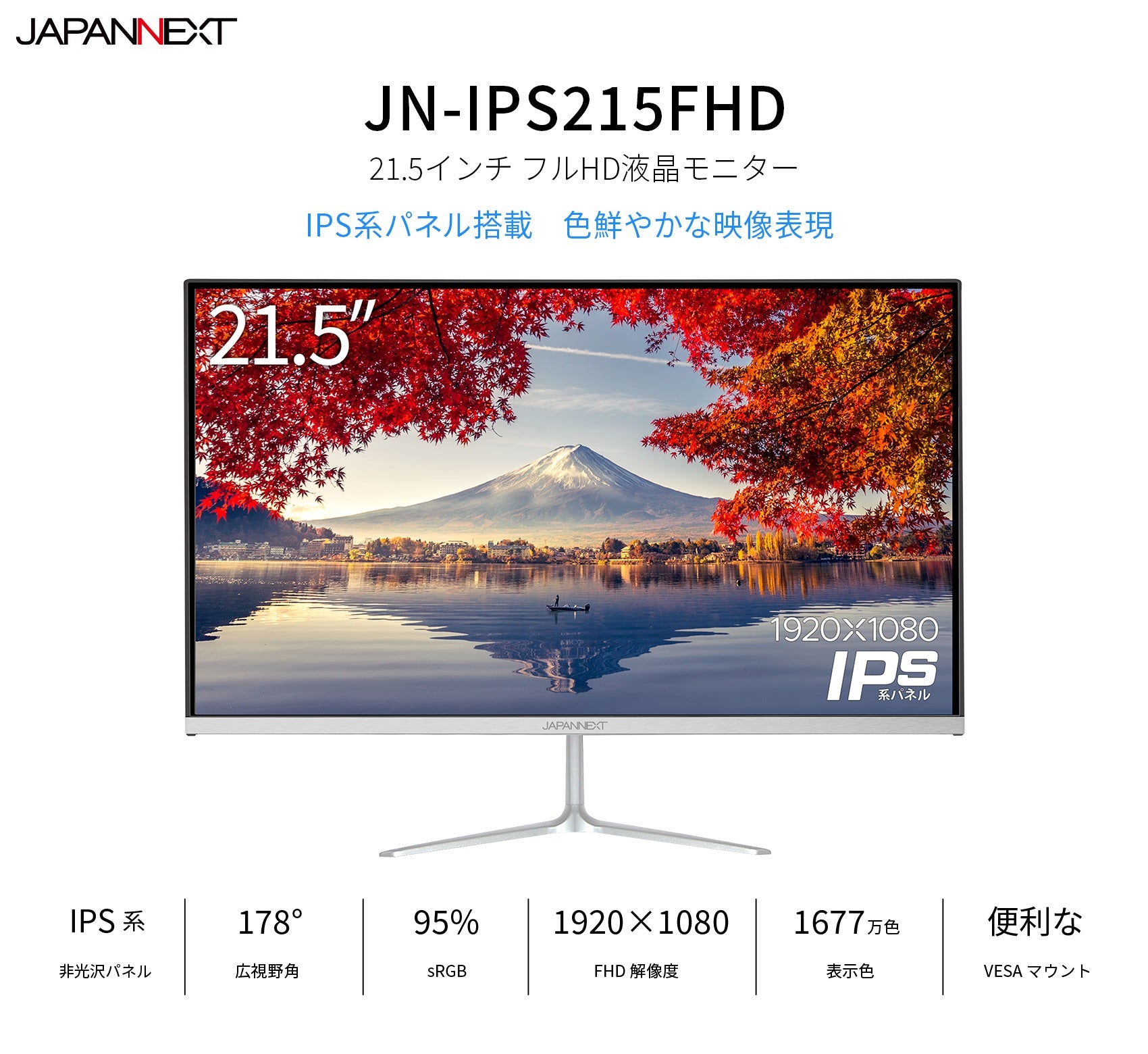 【生産完了】JN-IPS215FHD