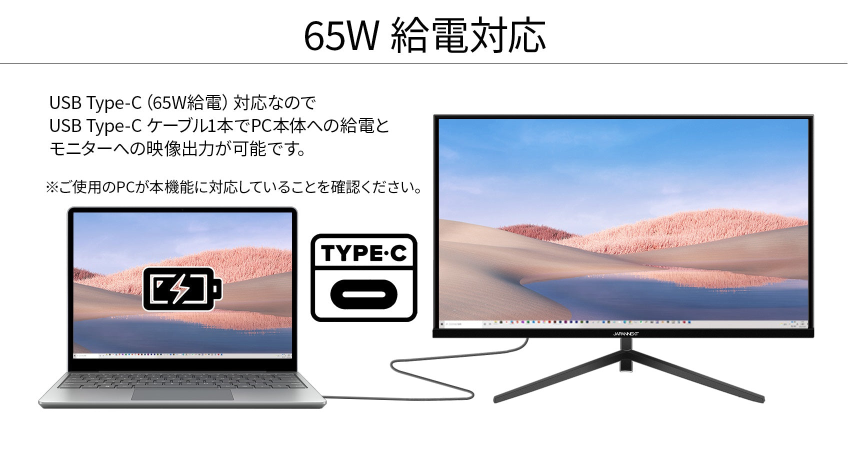 【生産完了】JN-IPS2380FHDR-C65W