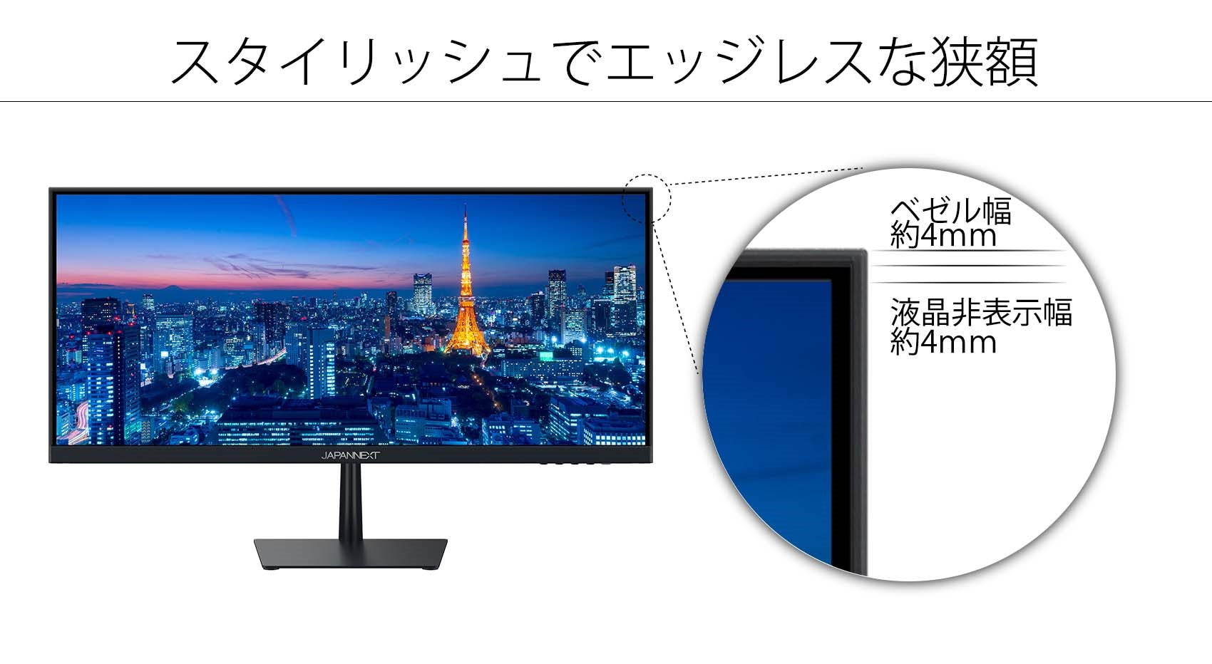 【生産完了】JN-IPS257WFHD