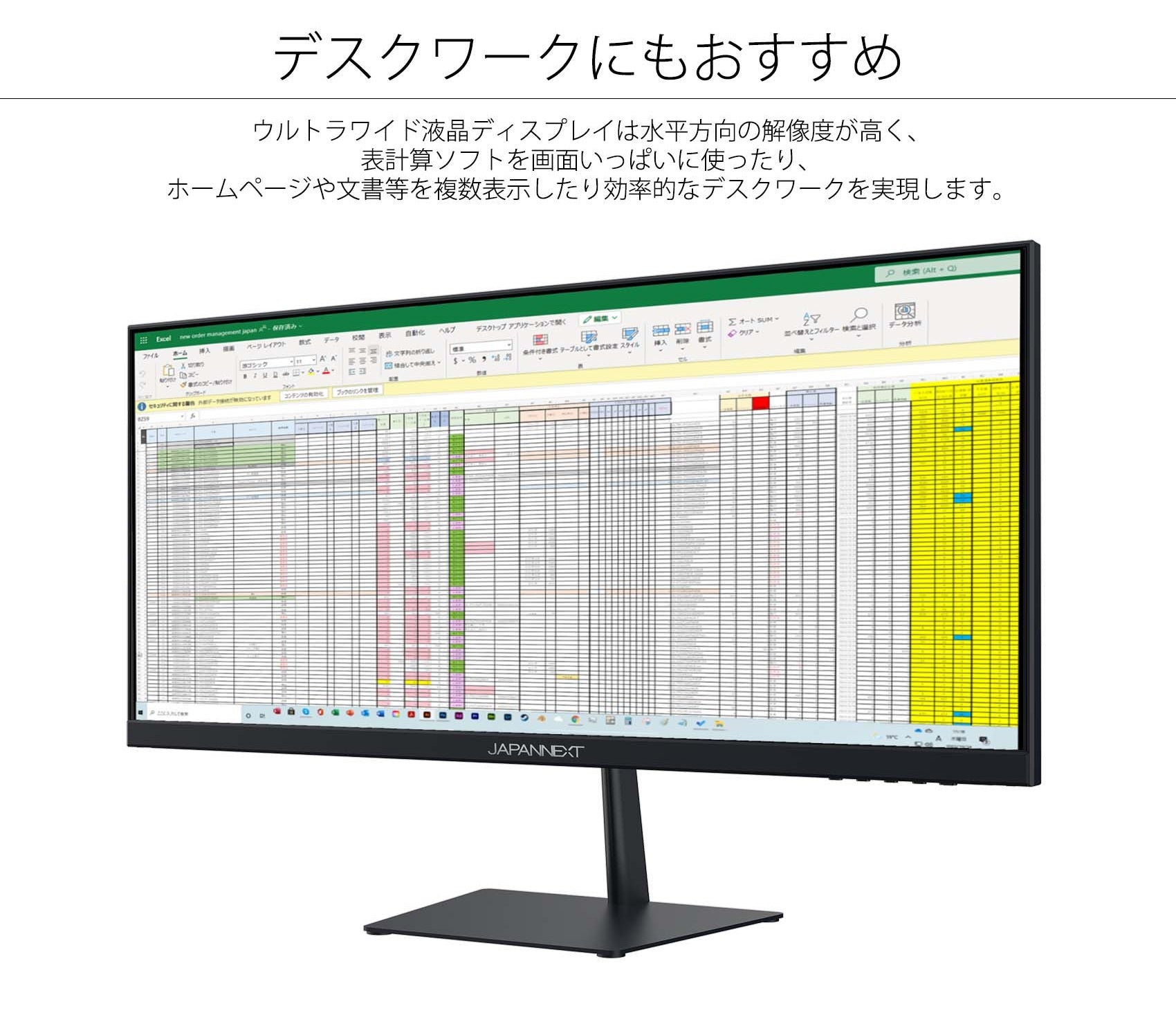 【生産完了】JN-IPS257WFHD