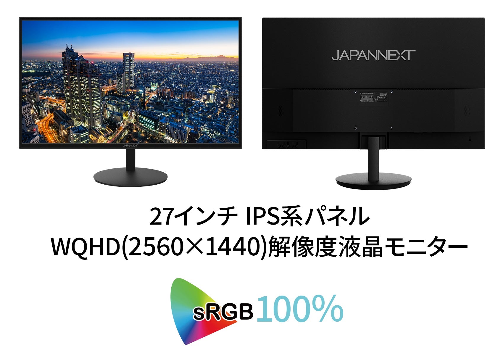 【生産完了】JN-IPS271WQHD-N