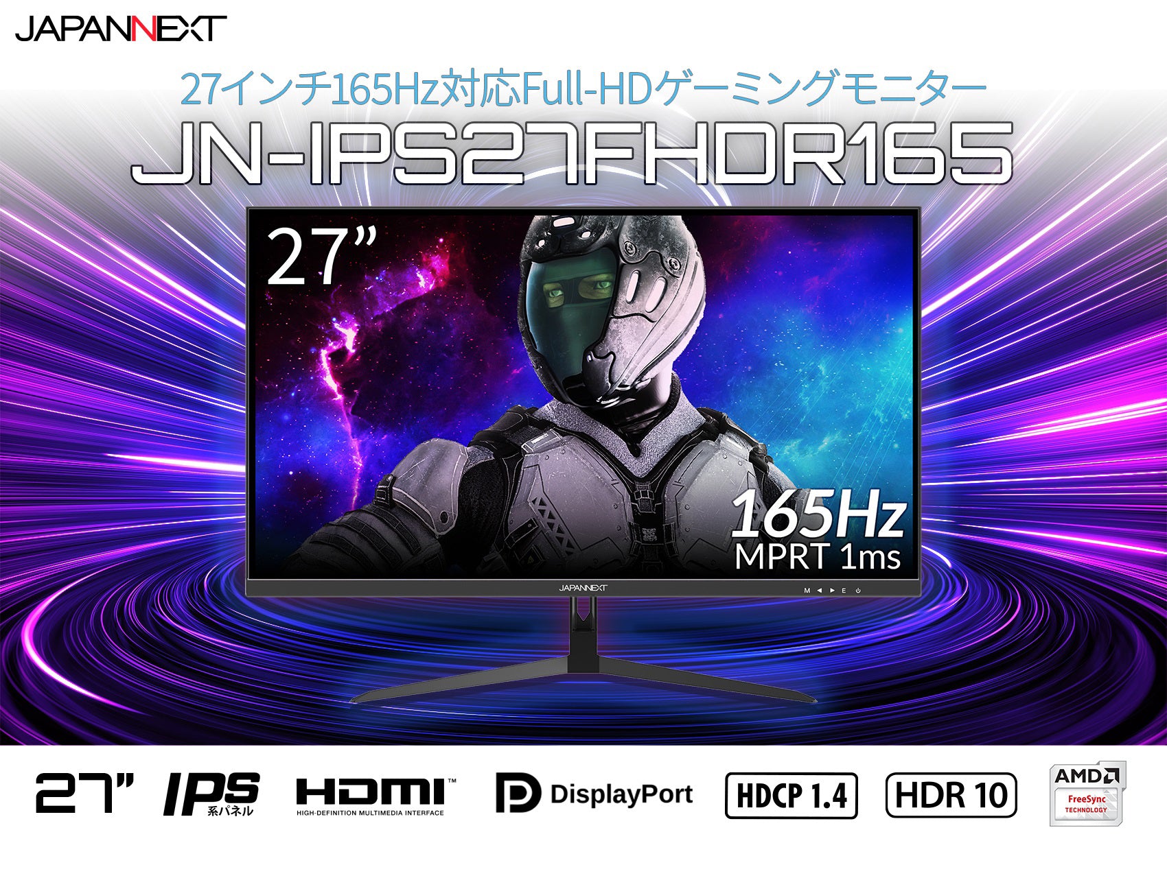 【生産完了】JN-IPS27FHDR165