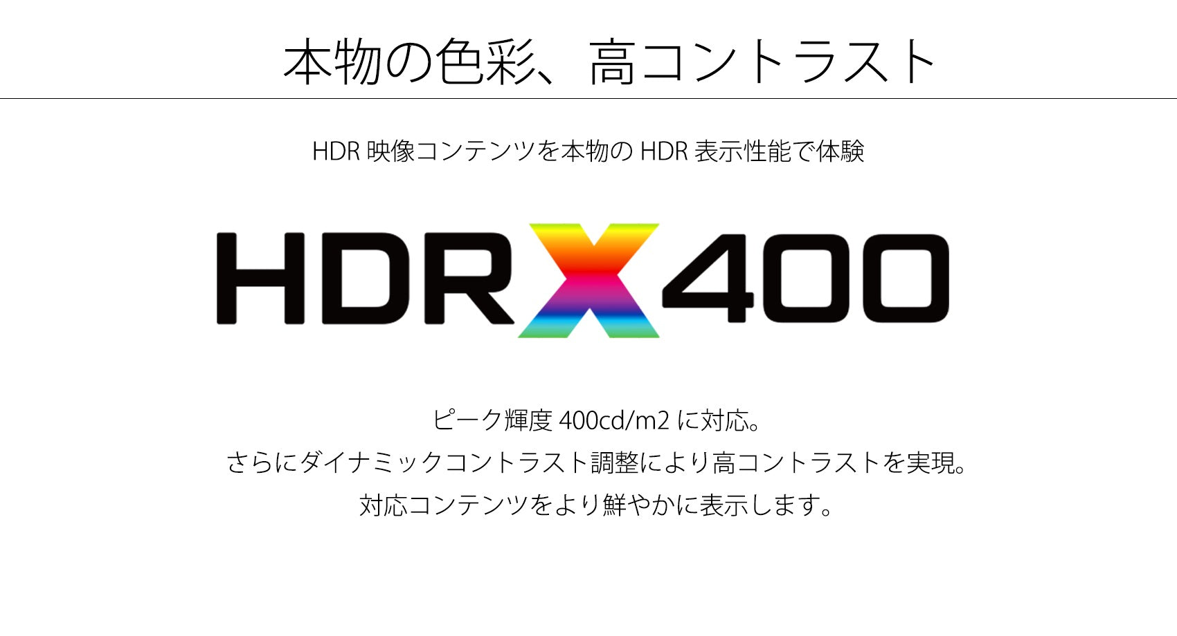 【生産完了】JN-IPS438DFHDR400-C65W