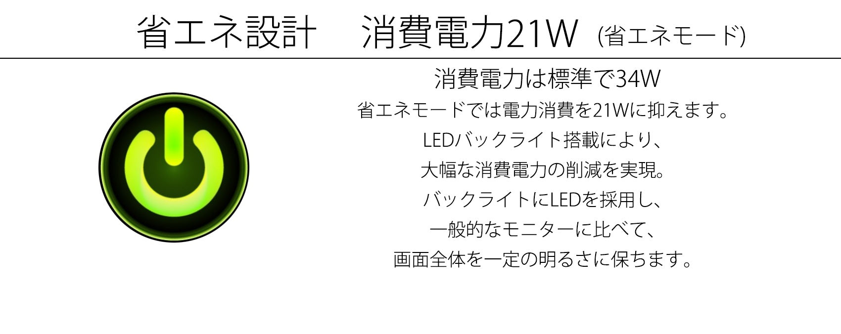 【生産完了】JN-T27WQHD-C65W