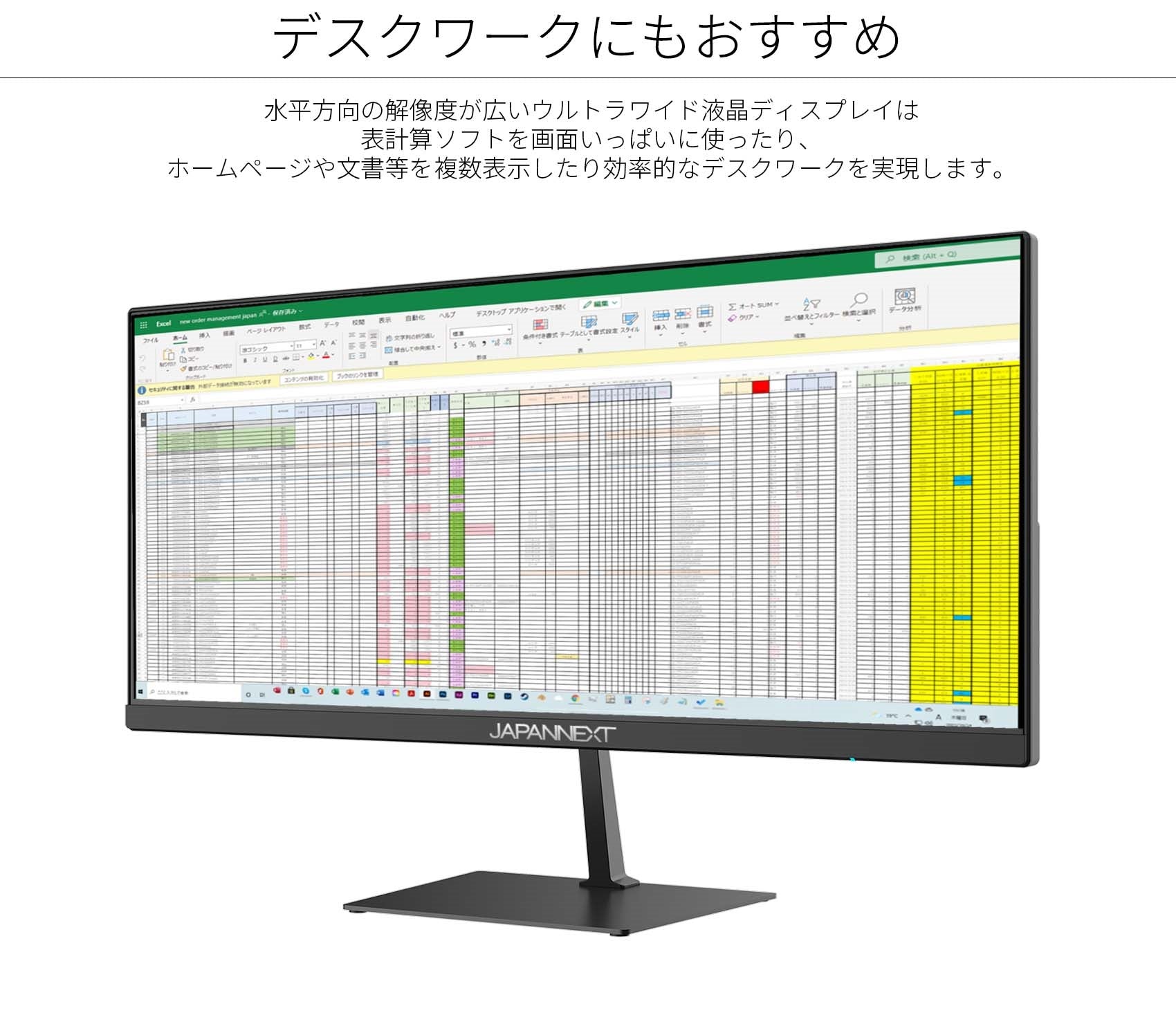 【生産完了】JN-V233WFHD