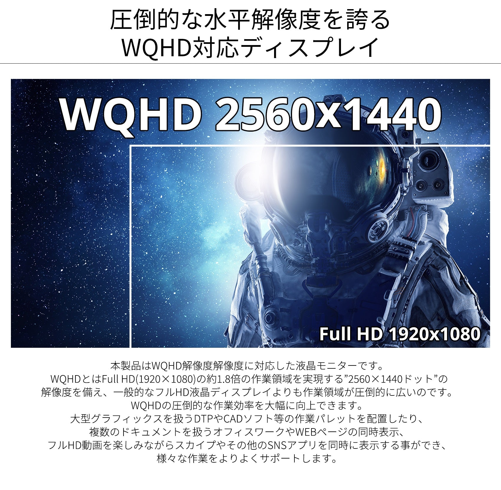 【生産完了】JN-V320WQHD-C65W