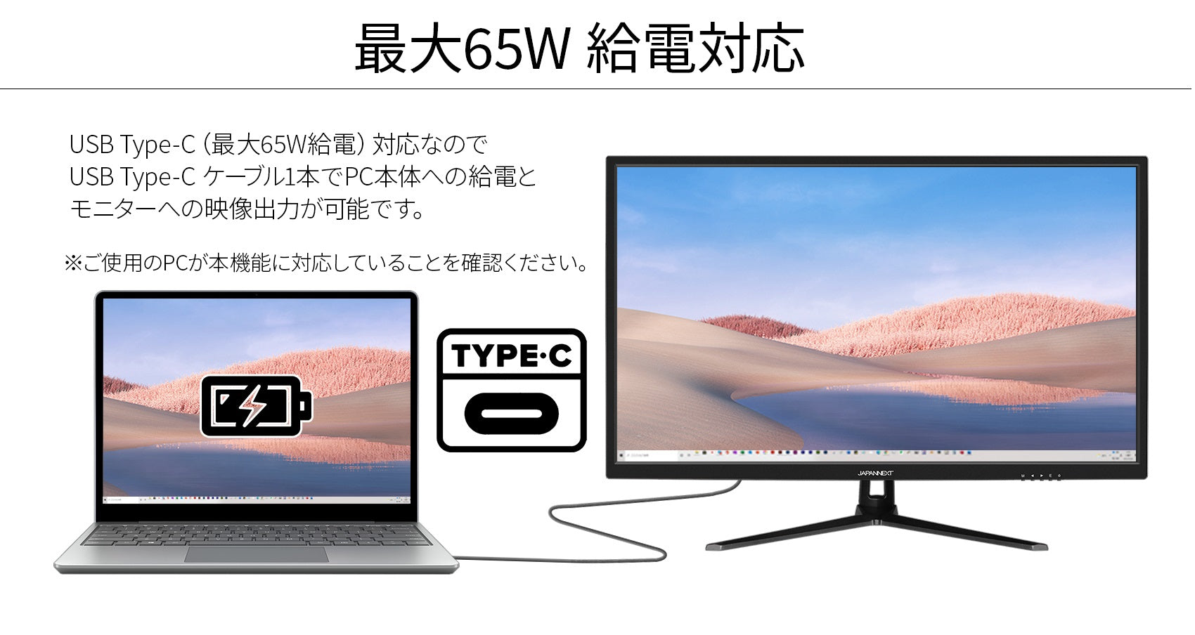 【生産完了】JN-V320WQHD-C65W
