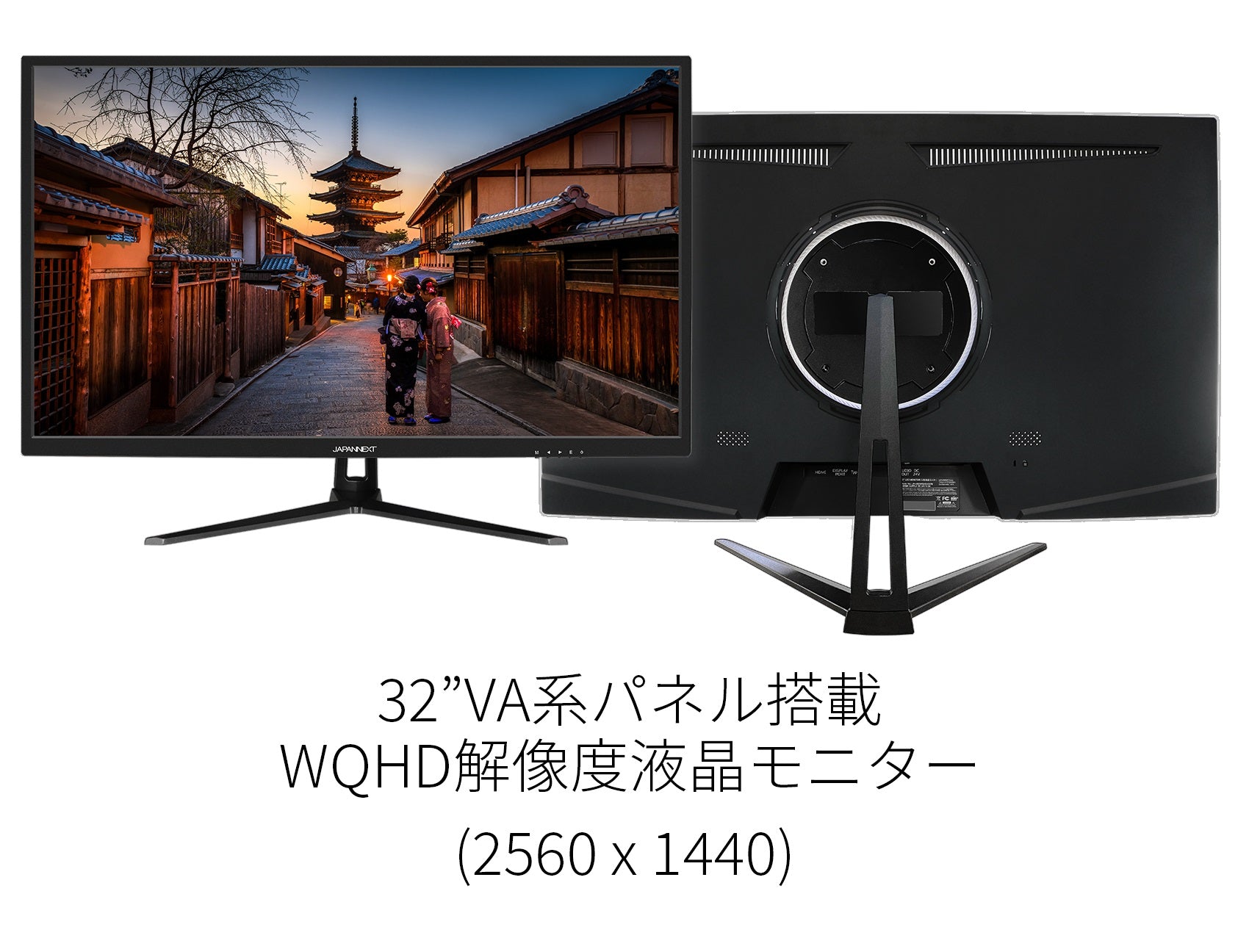 【生産完了】JN-V320WQHD-C65W