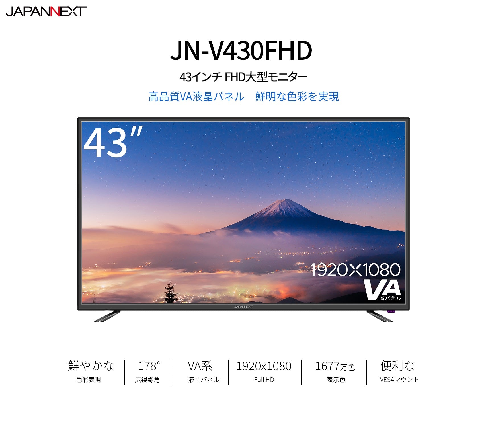 【生産完了】JN-V430FHD