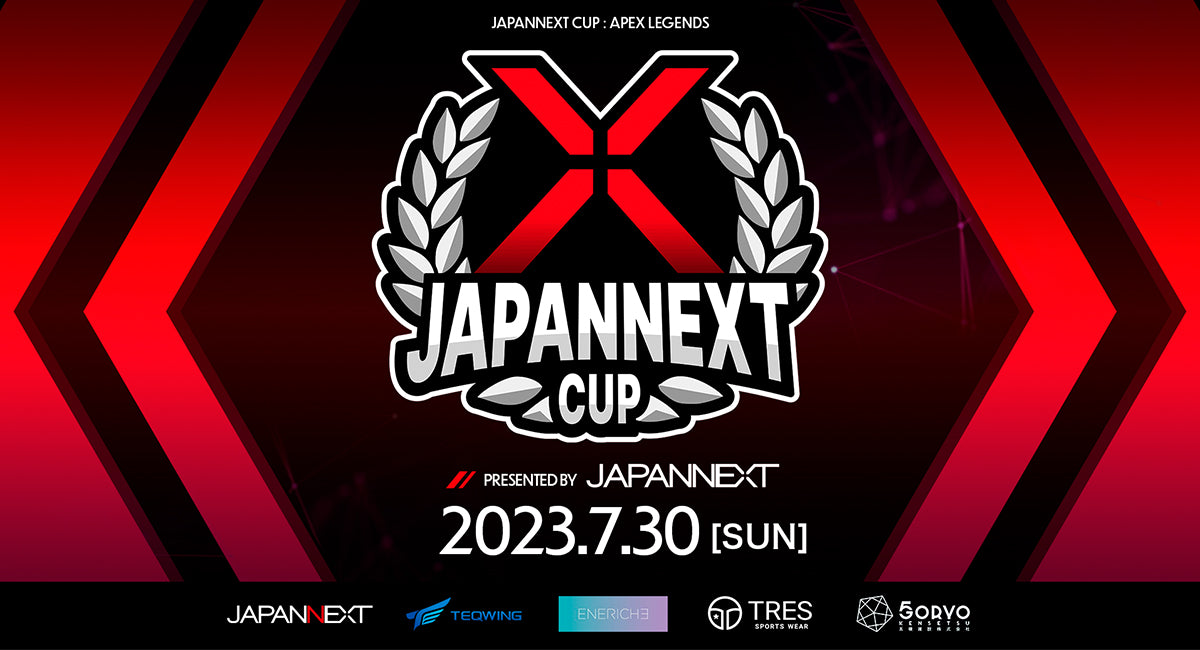 JAPANNEXTがスポンサーとして 『第２回JAPANNEXT CUP : Apex Legends』を開催