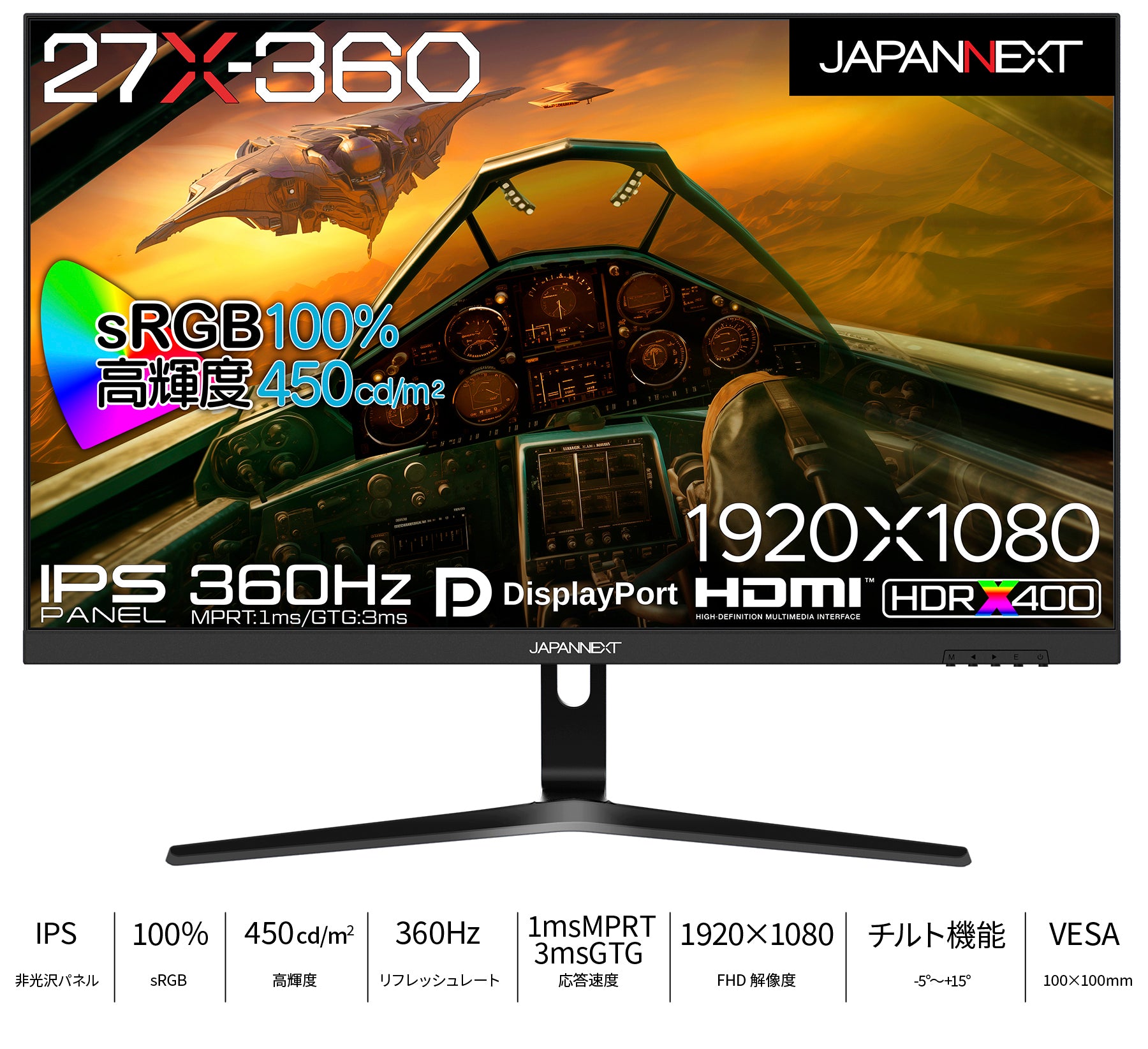 JAPANNEXT 27インチ IPSパネル Full HD(1920 x 1080) 360Hz 液晶 ...