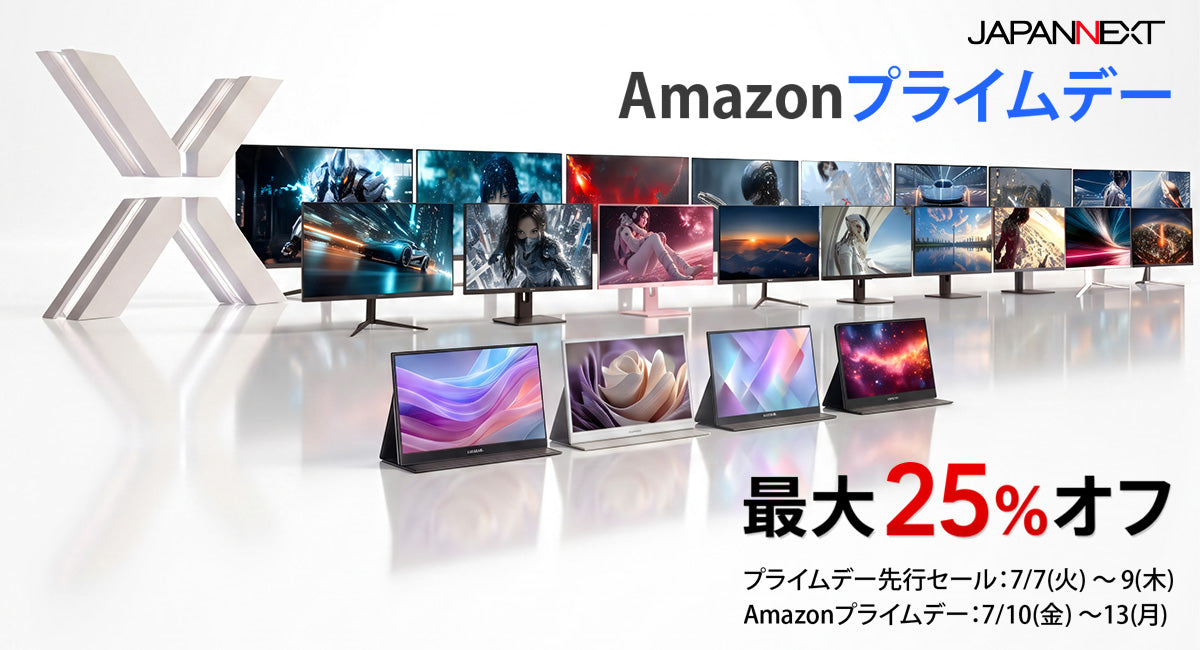 JAPANNEXT公式】液晶モニター・ディスプレイ