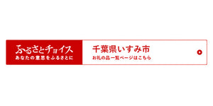ふるさとチョイス