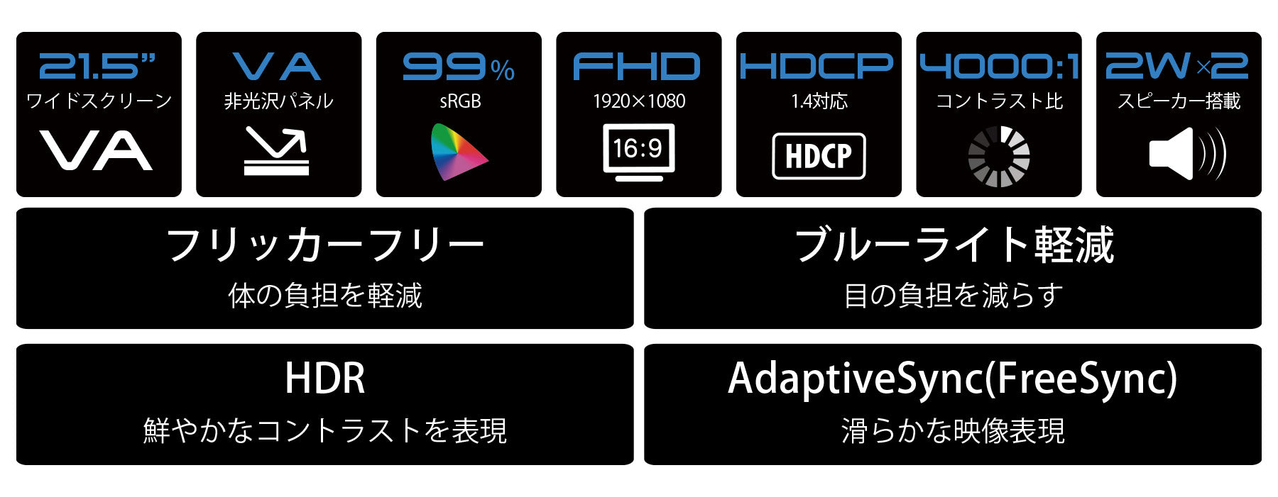 21.5インチ VAパネル搭載液晶モニター