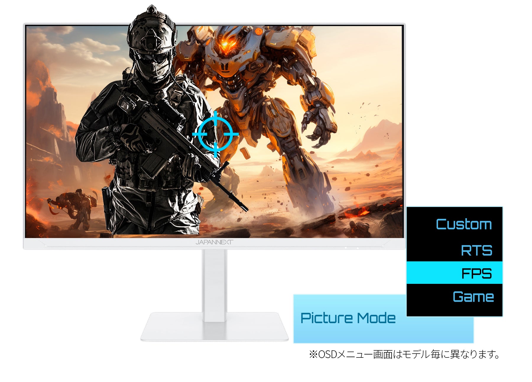 ゲームモード搭載