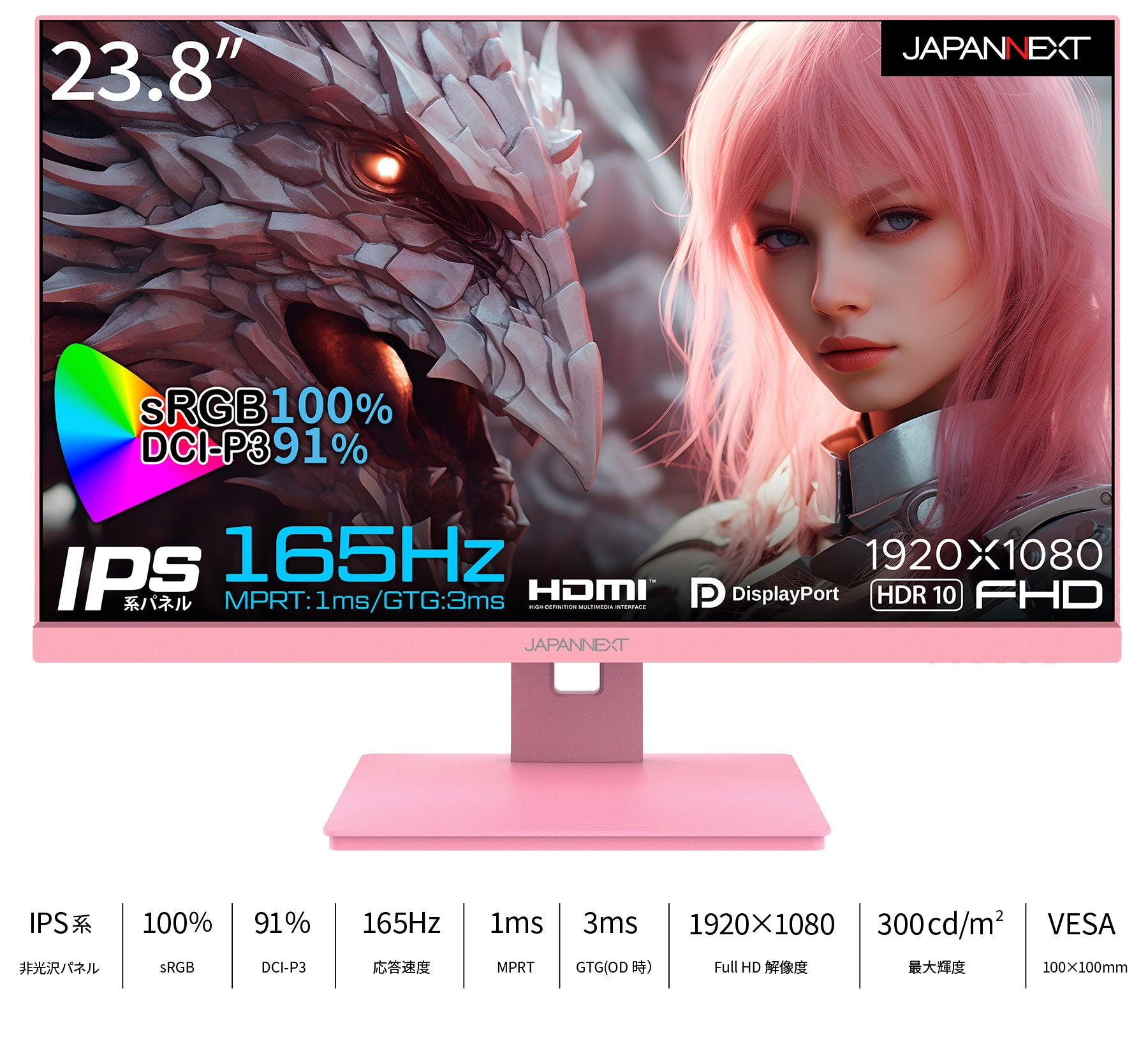 JAPANNEXT 23.8インチ IPS フルHD(1920x1080)ゲーミングモニター JN 