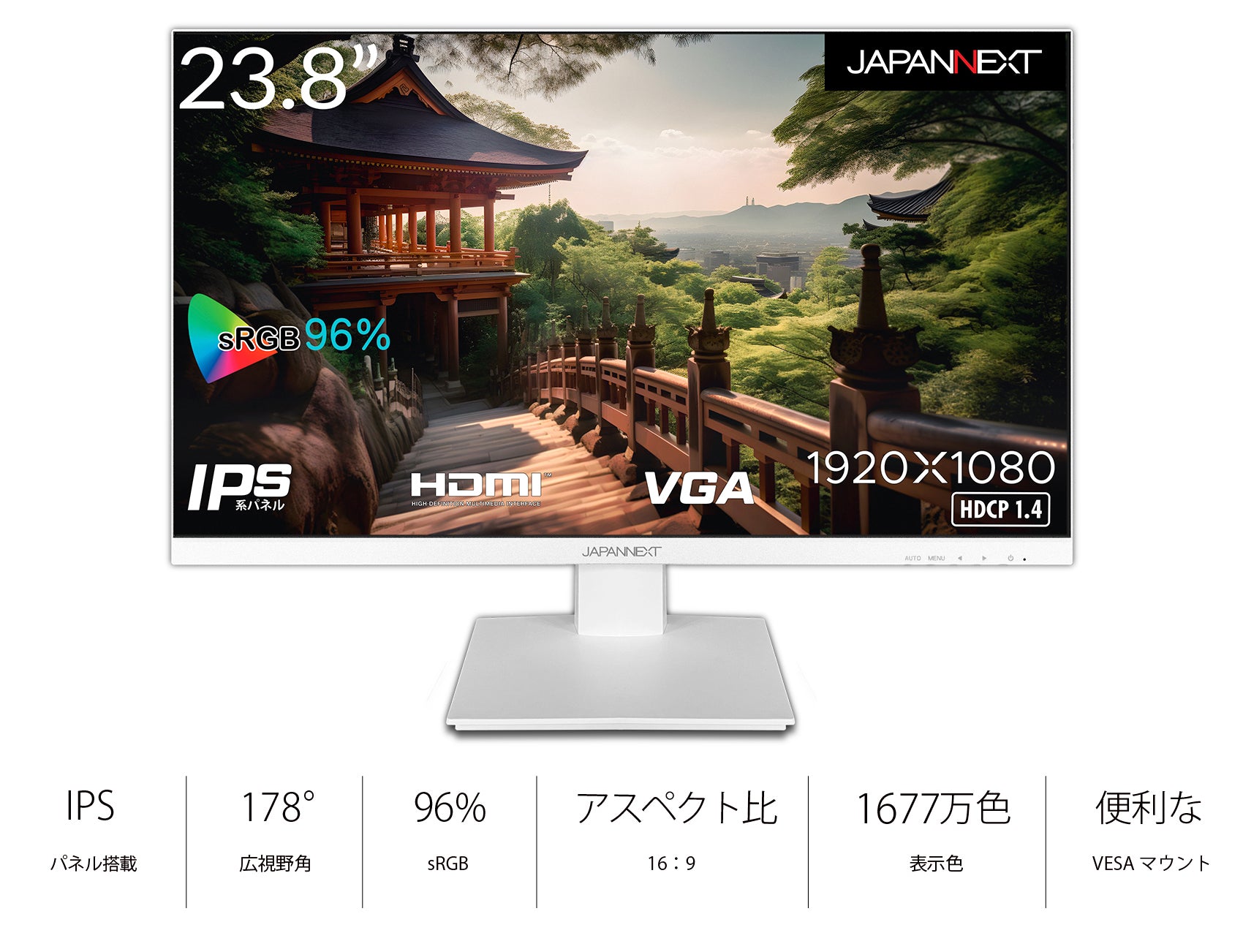 JAPANNEXT 23.8インチIPSパネル搭載液晶モニター フルHD液晶モニター JN-238i75F-W HDMI VGA フレームレスデザイン  ホワイトカラー採用