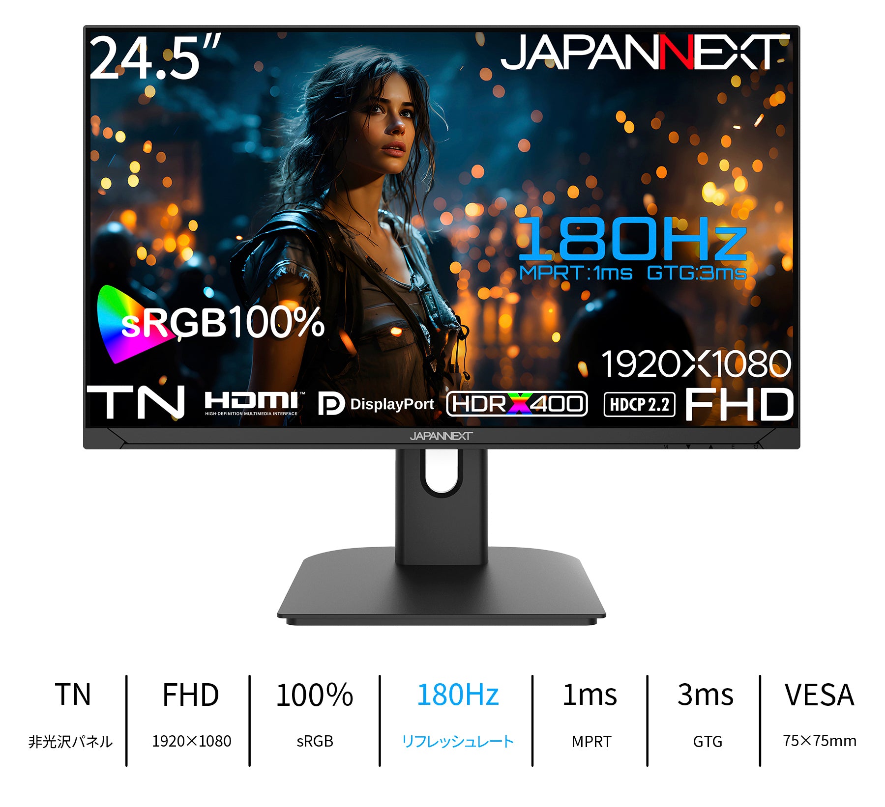 JAPANNEXT 24.5インチ TNパネル搭載 180Hz対応 フルHD(1920x1080)解像度 ゲーミングモニター  JN-245GT180FHDR HDMI DP HDR400相当 sRGB:100% 1ms(MPRT)