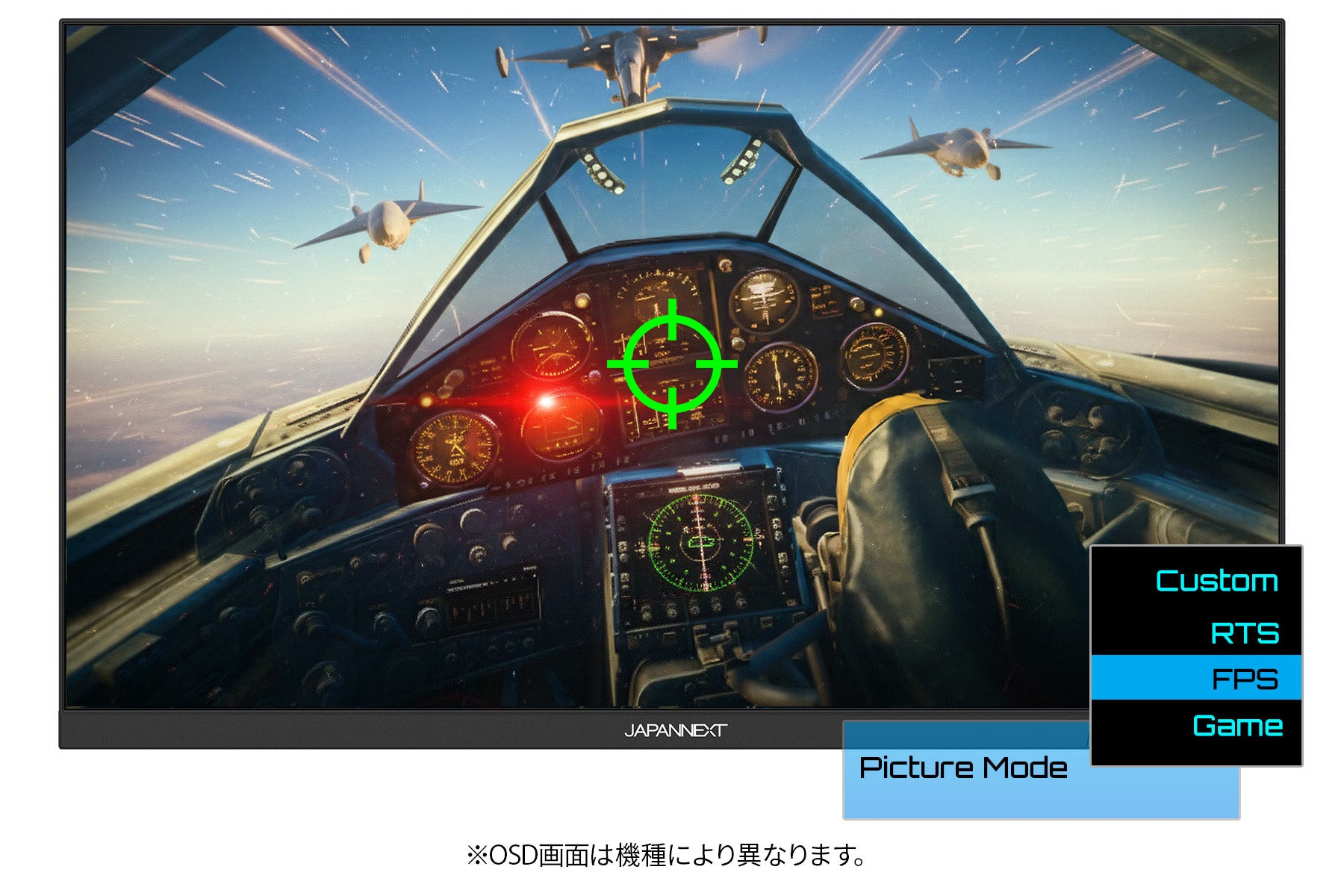 ゲームモード搭載