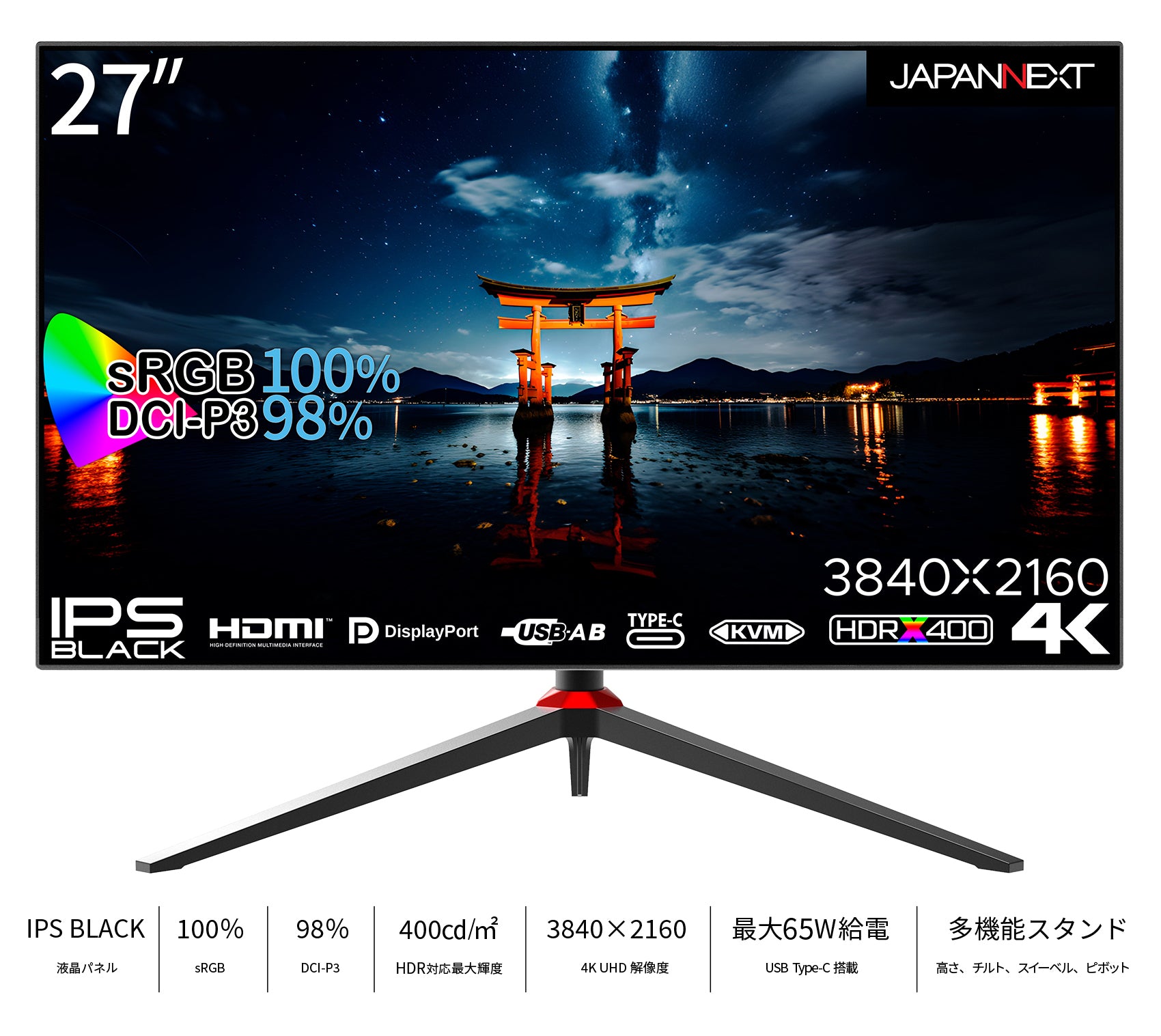 JAPANNEXT JN-27IPSB4FLUHDR-HSP 27インチ IPS BLACK 4K(3840x2160) 液晶モニター  4辺フレームレス 昇降式スタンド採用 USB-C(最大65W給電)対応 HDMI DP KVM機能 sRGB100% DCI-P3 98%