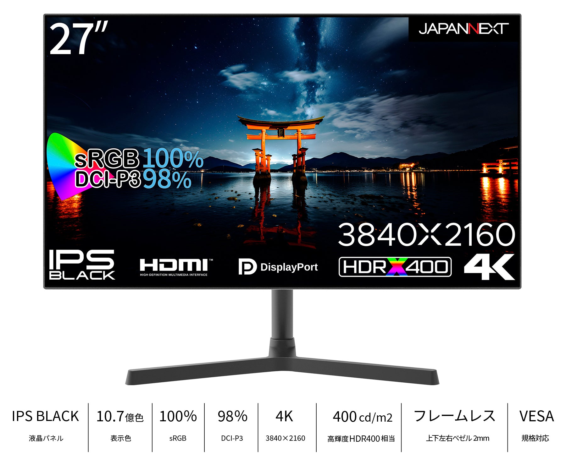 JAPANNEXT 27インチ IPS BLACKパネル搭載 4K(3840x2160)解像度 液晶 