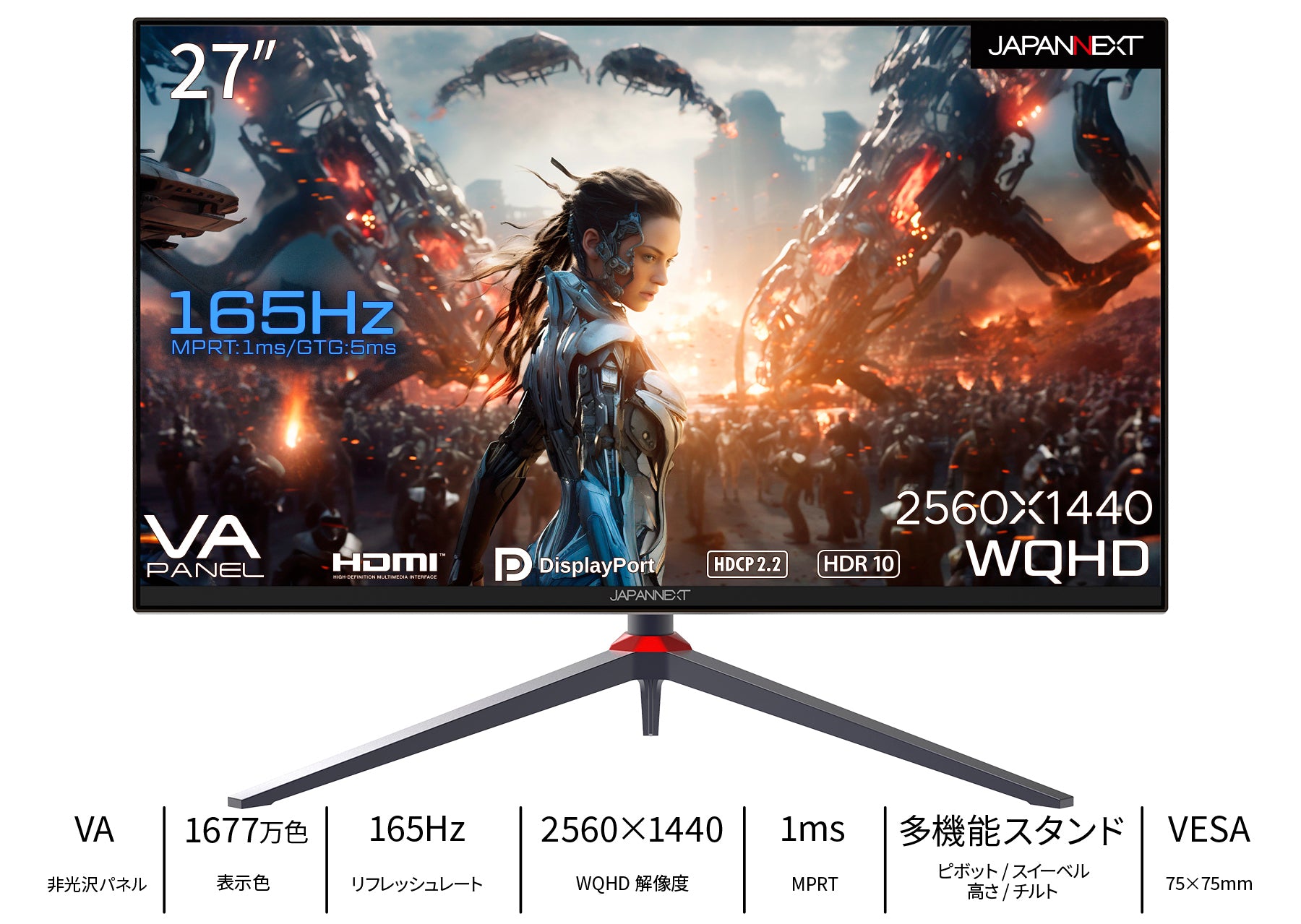 JAPANNEXT 27インチWQHD(2560x1440)解像度165Hz対応ゲーミングモニター 