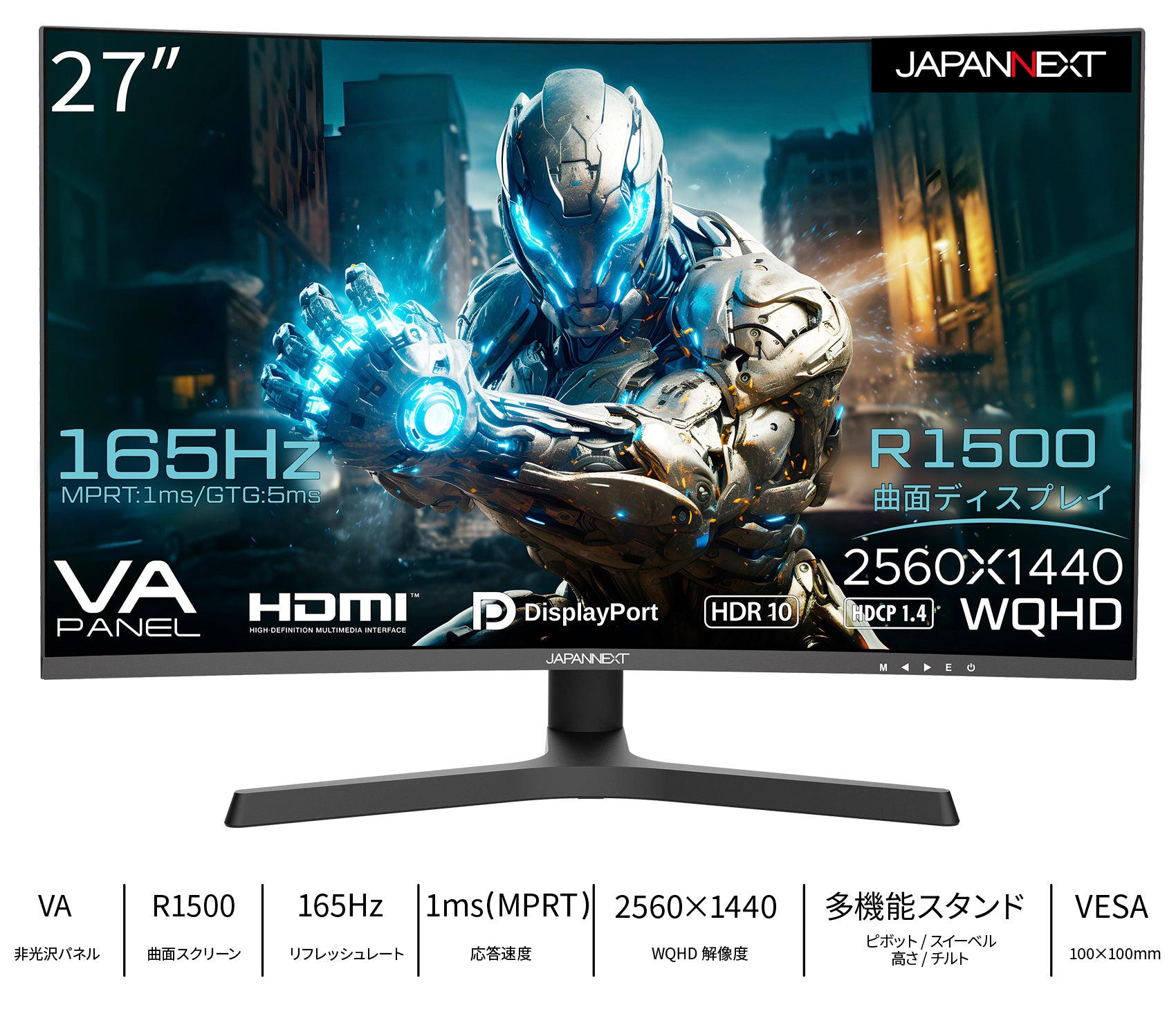 JAPANNEXT 27インチ 曲面 WQHD(2560 x 1440) 165Hz 液晶モニター JN ...