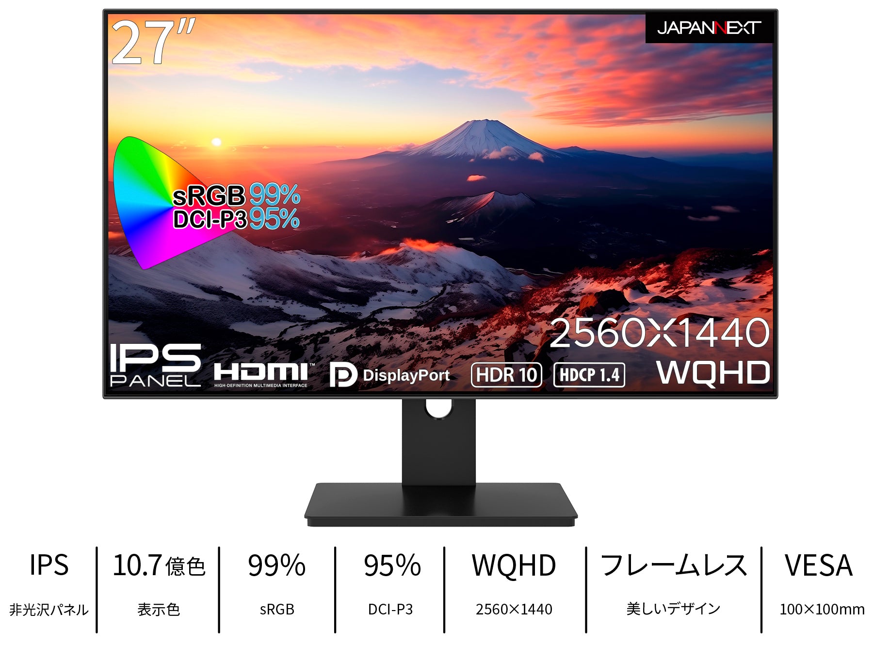 JAPANNEXT 27インチ IPSパネル搭載 WQHD(2560x1440)解像度液晶モニター