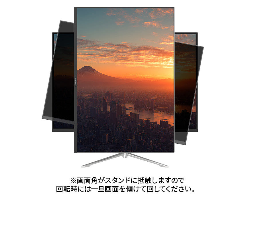 ピボット、チルト機能搭載