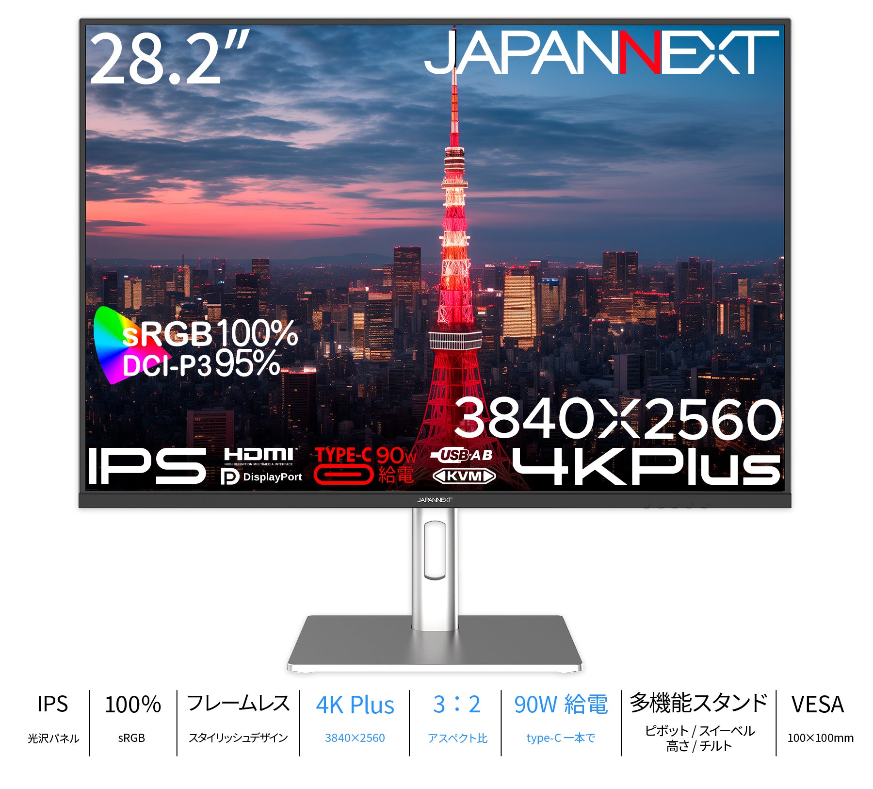 JAPANNEXT 28.2インチ IPSパネル搭載 4K Plus(3840x2560)解像度 液晶モニター  JN-282IPS4KP-HSP-C90W HDMI DP USB Type-C(最大90W給電) HDR sRGB:100% DCI-P3:95%  PBP/PIP KVM 高さ調整 ピボット機能搭載