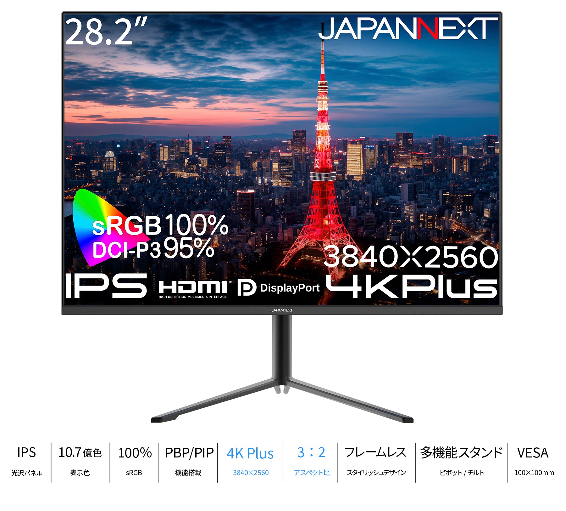 JAPANNEXT 28.2インチ IPSパネル搭載 4K Plus(3840x2560)解像度 液晶モニター JN-282IPS4KP HDMI  DP HDR sRGB:100% DCI-P3:95% PBP/PIP機能 ピボット機能搭載 アスペクト比3:2