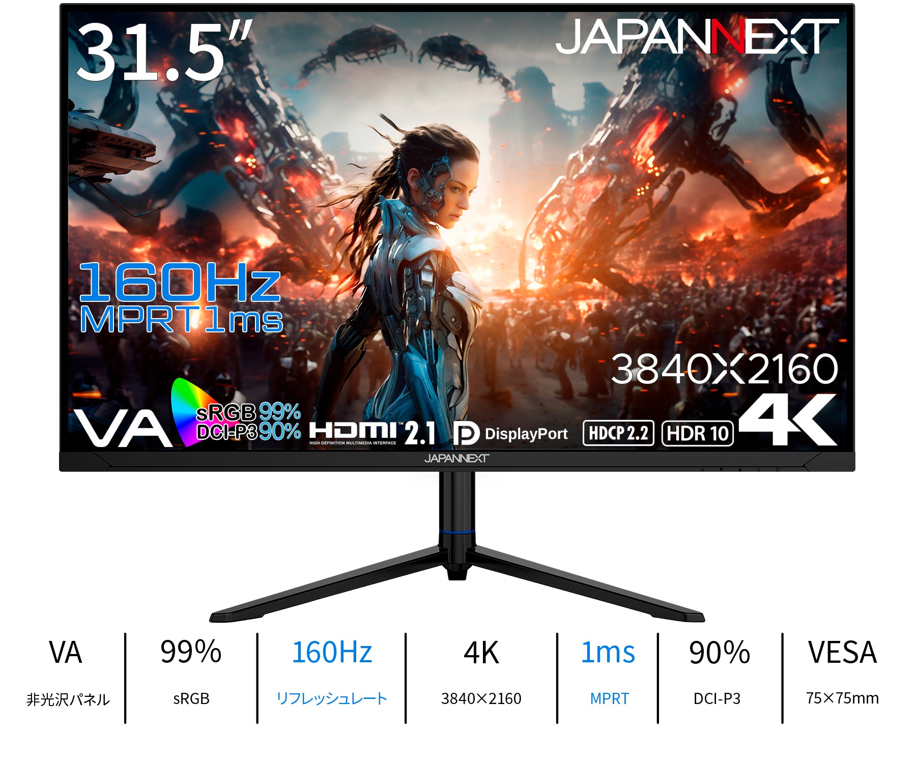 JAPANNEXT 31.5インチ VAパネル搭載 160Hz対応 4K(3840x2160)解像度 ゲーミングモニター  JN-315V160UR-HSP HDMI2.1 DP sRGB:99% DCI-P3:90% PS5 :120Hz(4K) VRR 高さ調整  ピボット機能搭載