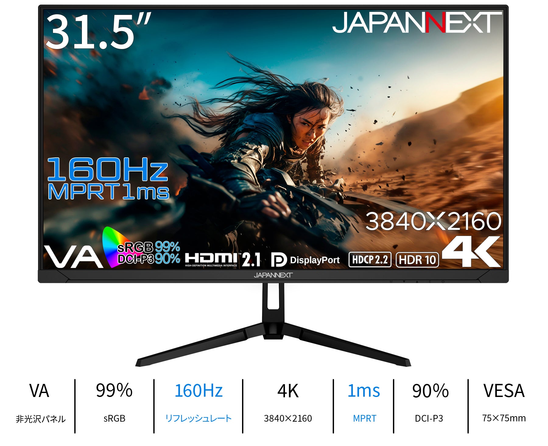 Amazon.co.jp限定】JAPANNEXT 31.5インチ VAパネル搭載 160Hz対応 4K 
