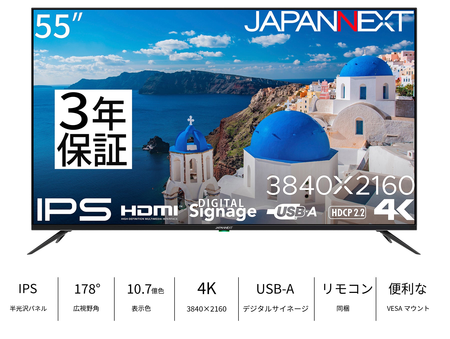 3年保証モデル】JAPANNEXT 55インチ IPSパネル搭載 4K(3840x2160