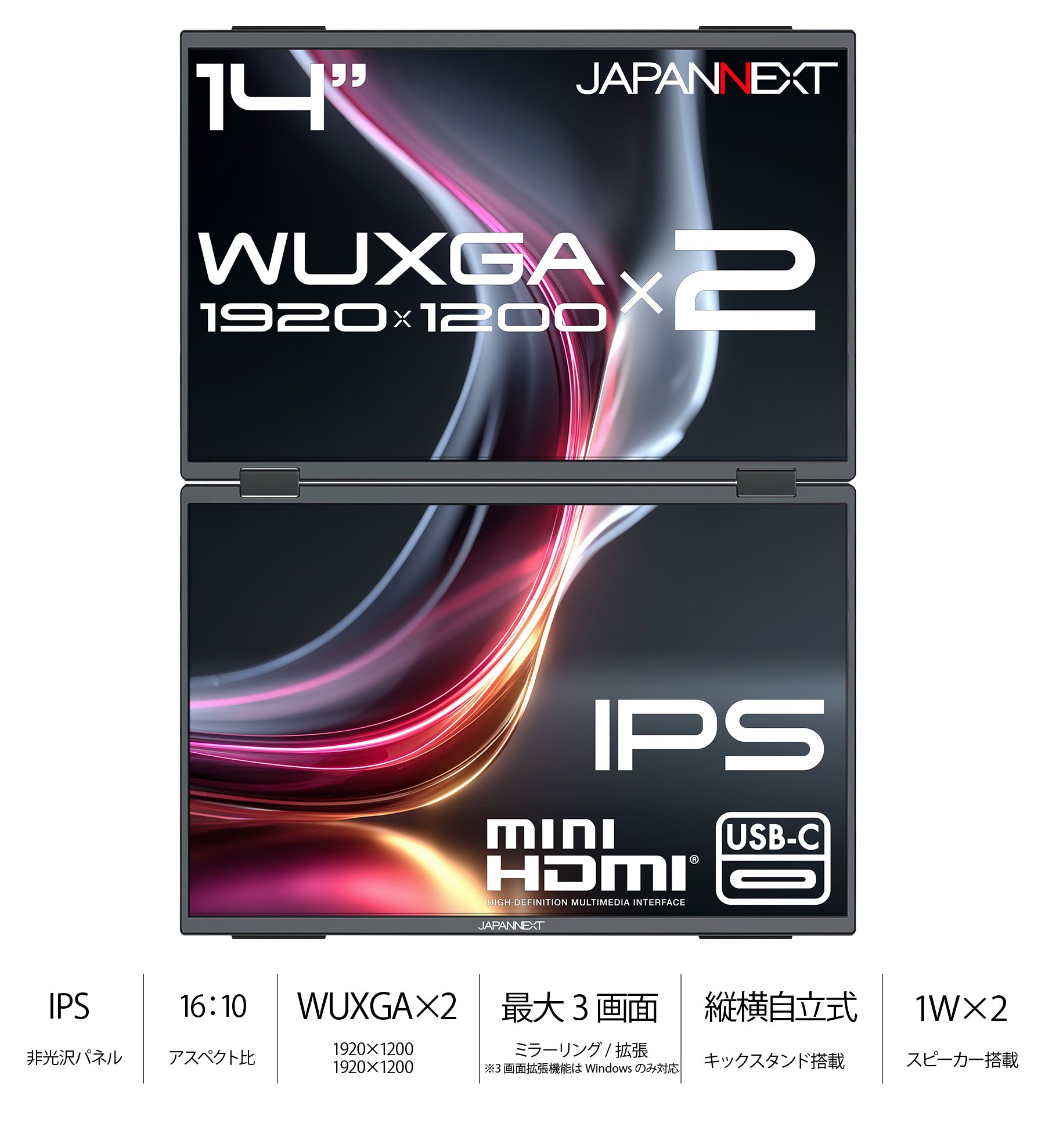 JAPANNEXT 14インチ モバイルディスプレイ 2台 JN-DMD-IPS14WX_top.jpg?v=