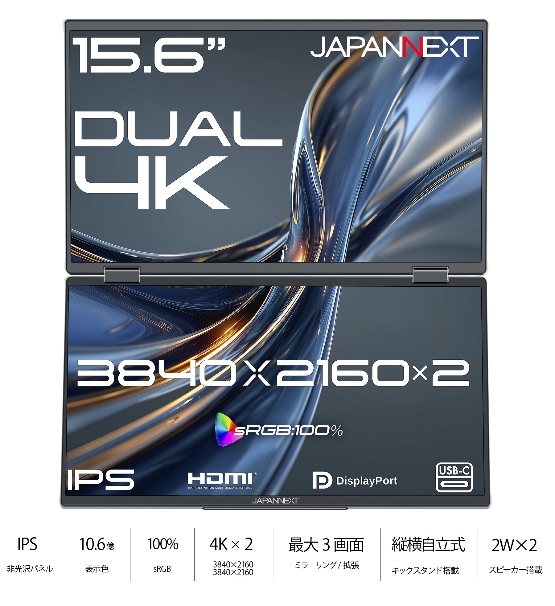 JN-DMD-IPS156U