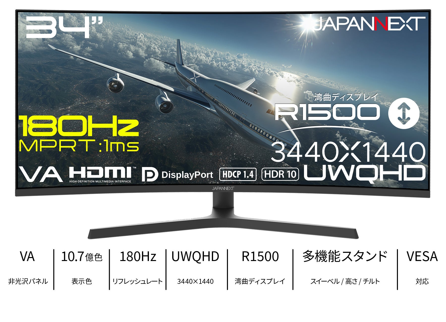 JN-EVC34G180-HS