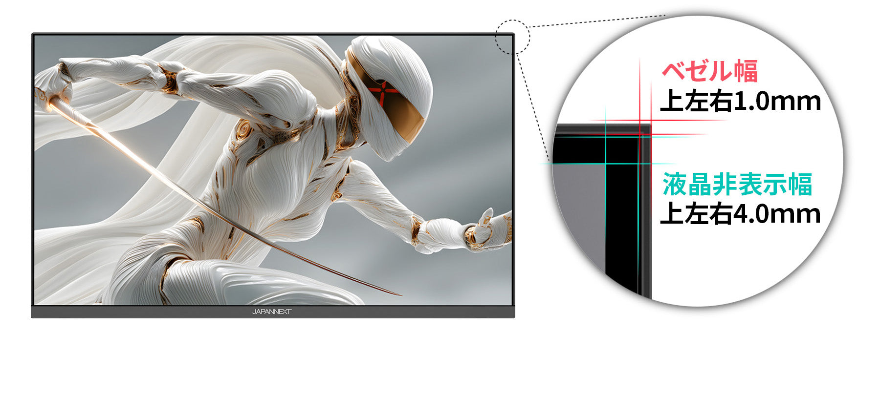 フレームレスデザイン