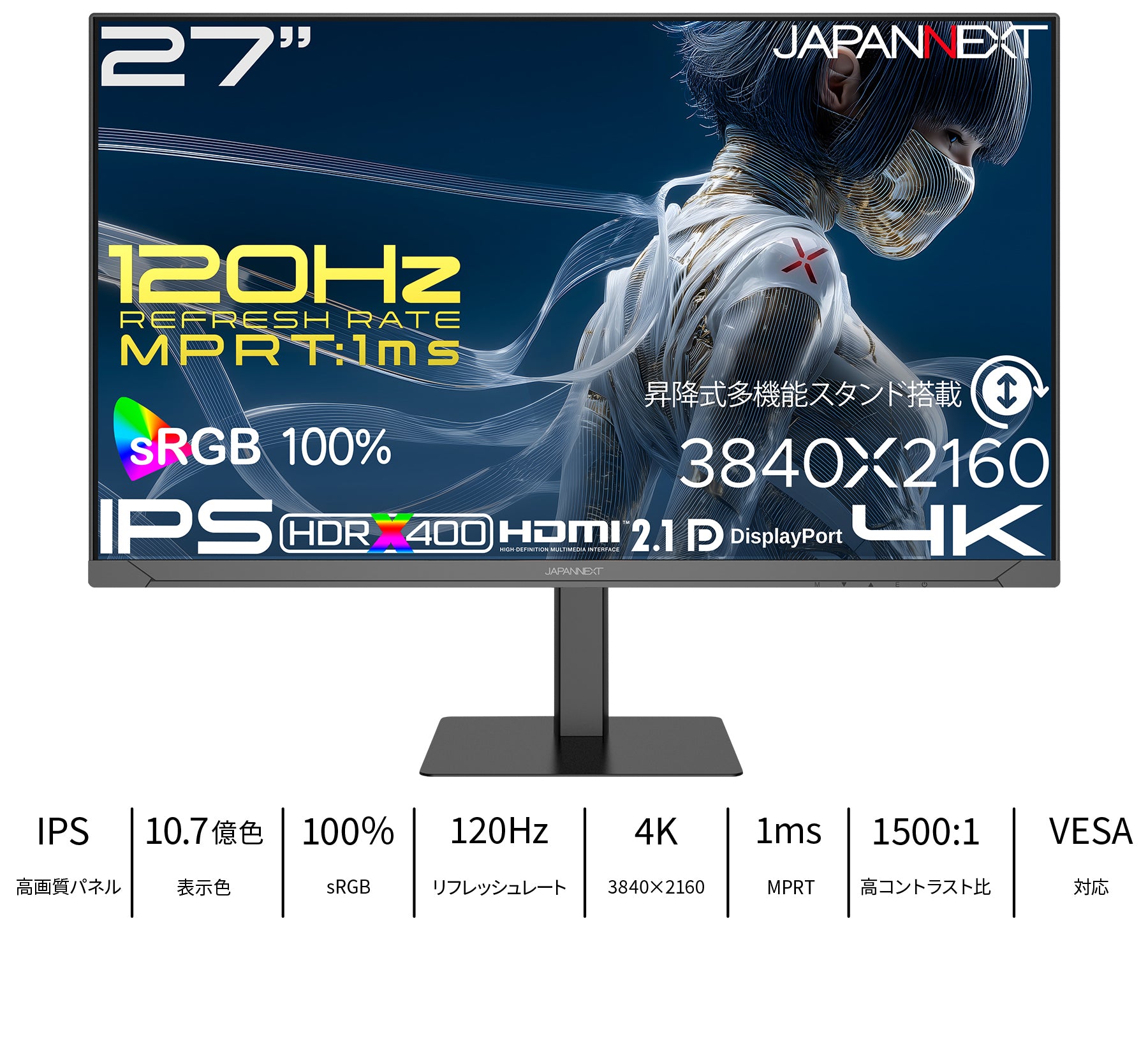 ECサイト限定】 JAPANNEXT 27インチ IPSパネル搭載 120Hz/1ms(MPRT